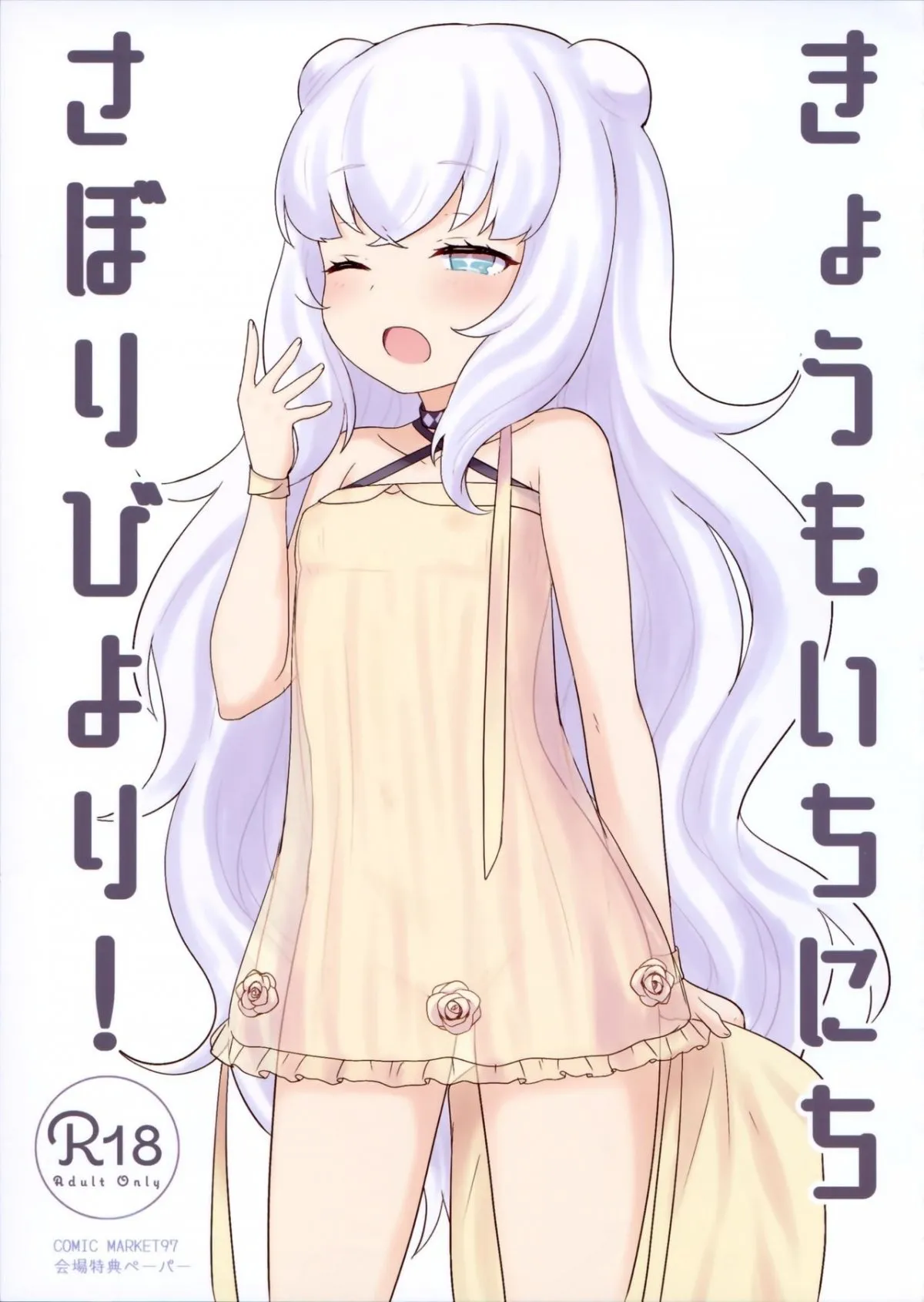 HentaiVN.net - Ảnh 15 - Le Malin-chan Rất Giỏi Làm Biếng? [Le Malin-chan wa Sabori Jouzu? - Le Malin-chan Is Good At Slacking Off] - Oneshot