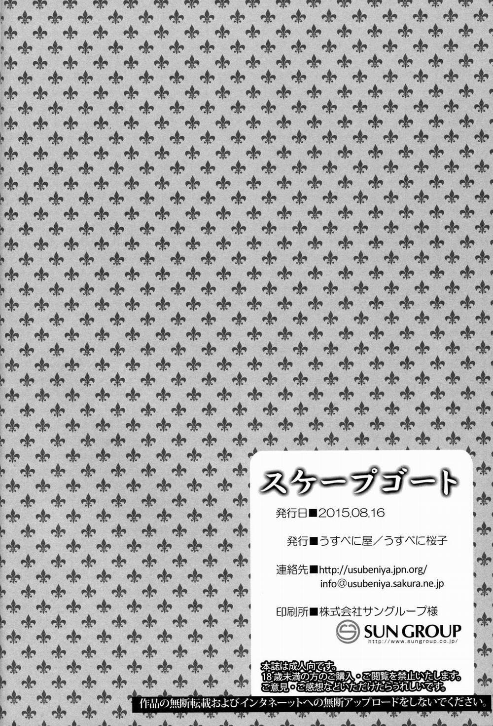 HentaiVN.net - Ảnh 21 - Scapegoat (Kancolle) [スケープゴート] - Oneshot