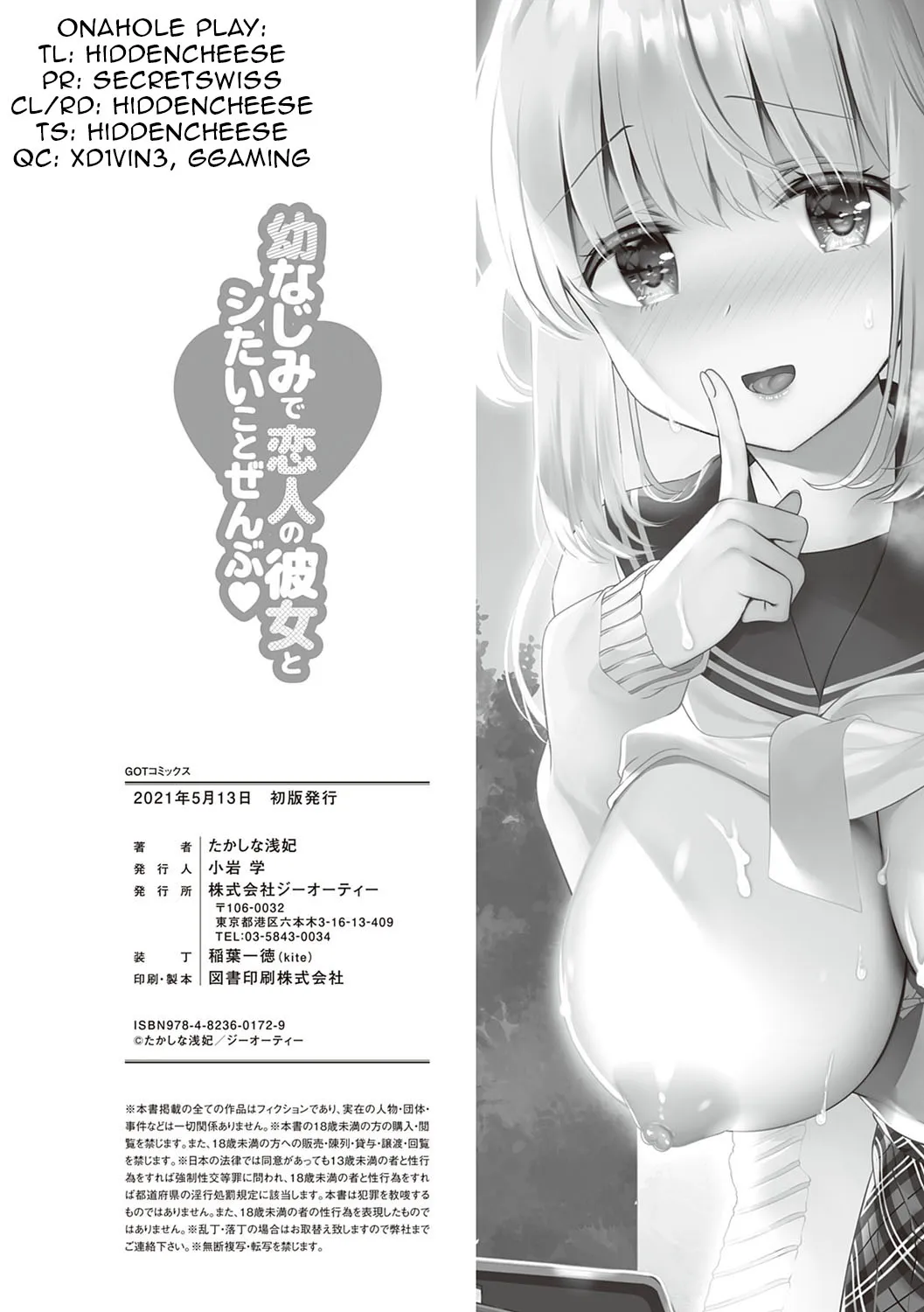 HentaiVN.net - Ảnh 26 - Osananajimi de Koibito no Kanojo to Shitai Koto Zenbu - Chap 9: Chơi đồ chơi tình dục cùng với bạn thời thơ ấu là người yêu ( chap cuối rồi nha anh em)