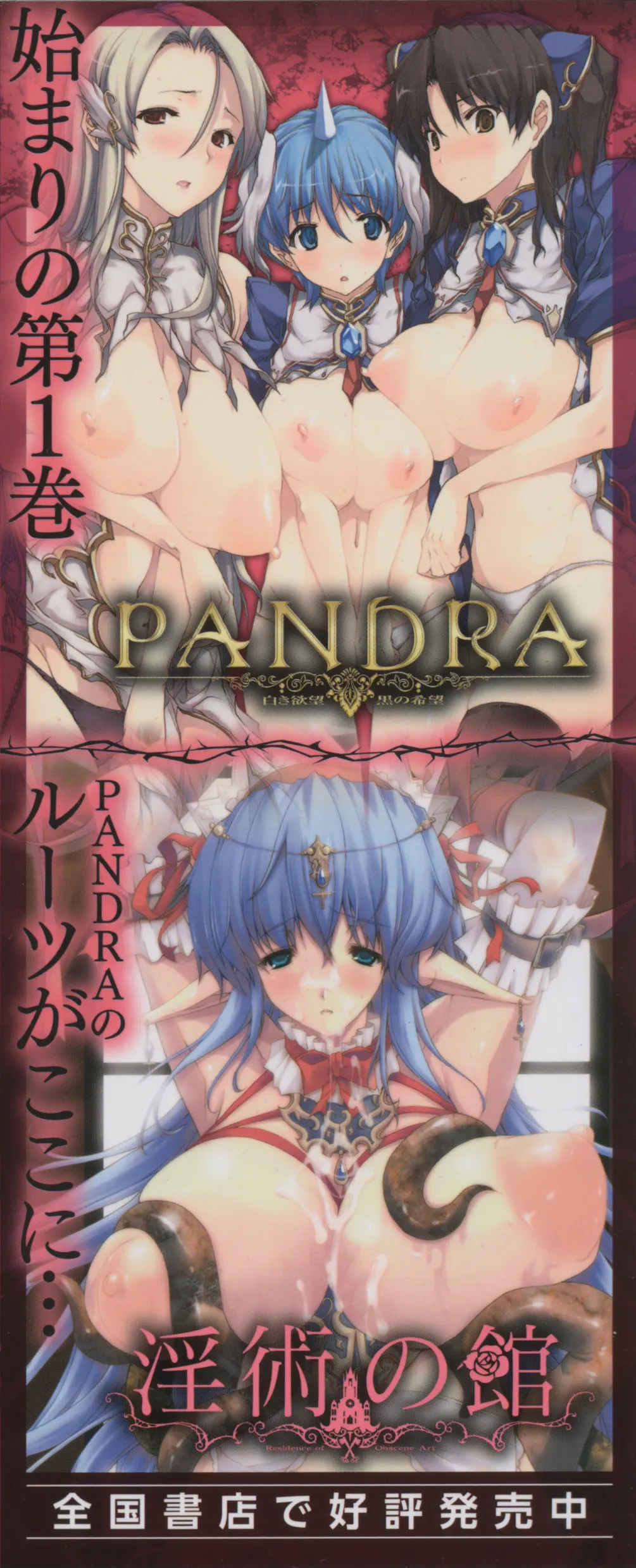 HentaiVN.net - Ảnh 7 - Pandra - Chap 1