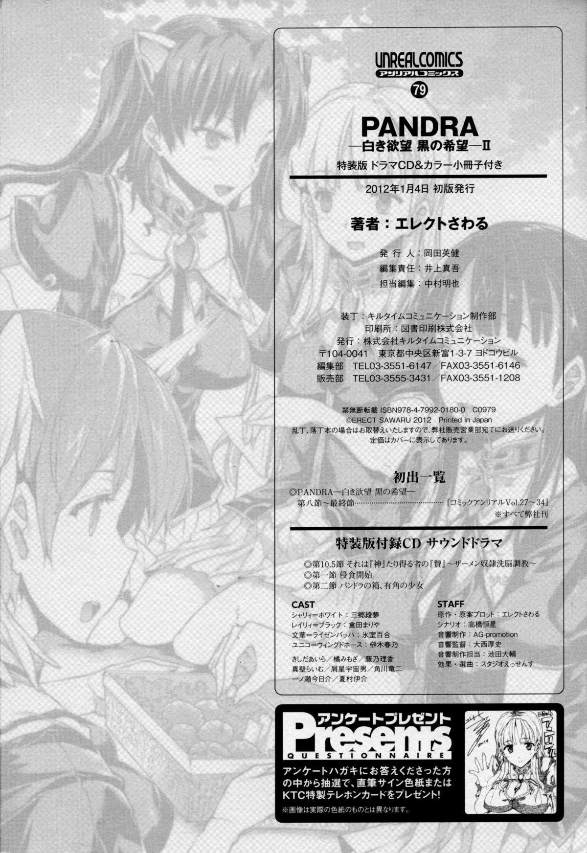 HentaiVN.net - Ảnh 37 - Pandra - Chap 8 [End]