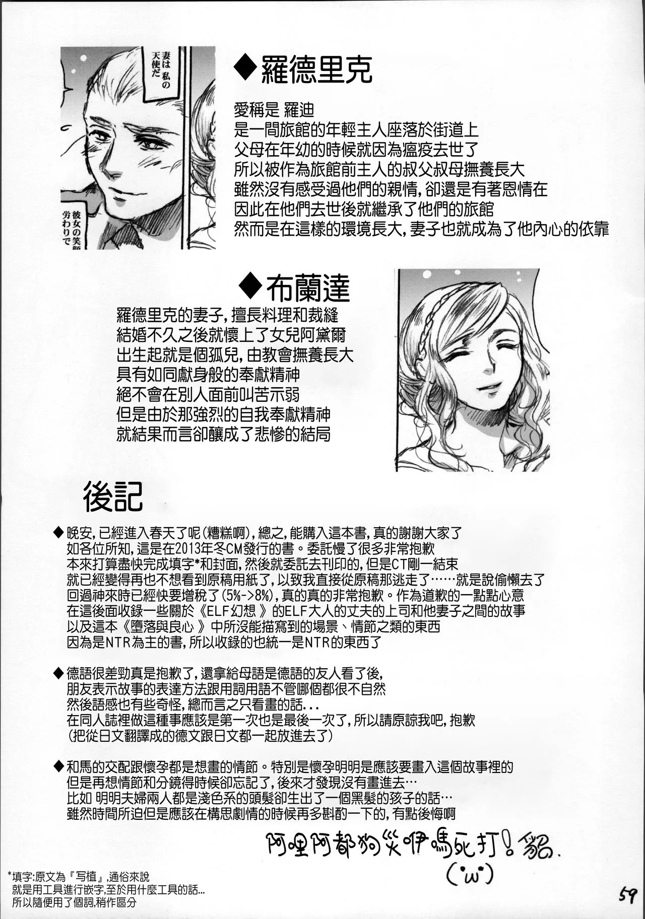 HentaiVN.net - Ảnh 21 - Daraku to Ryoushin [堕落と良心] - Chap 3