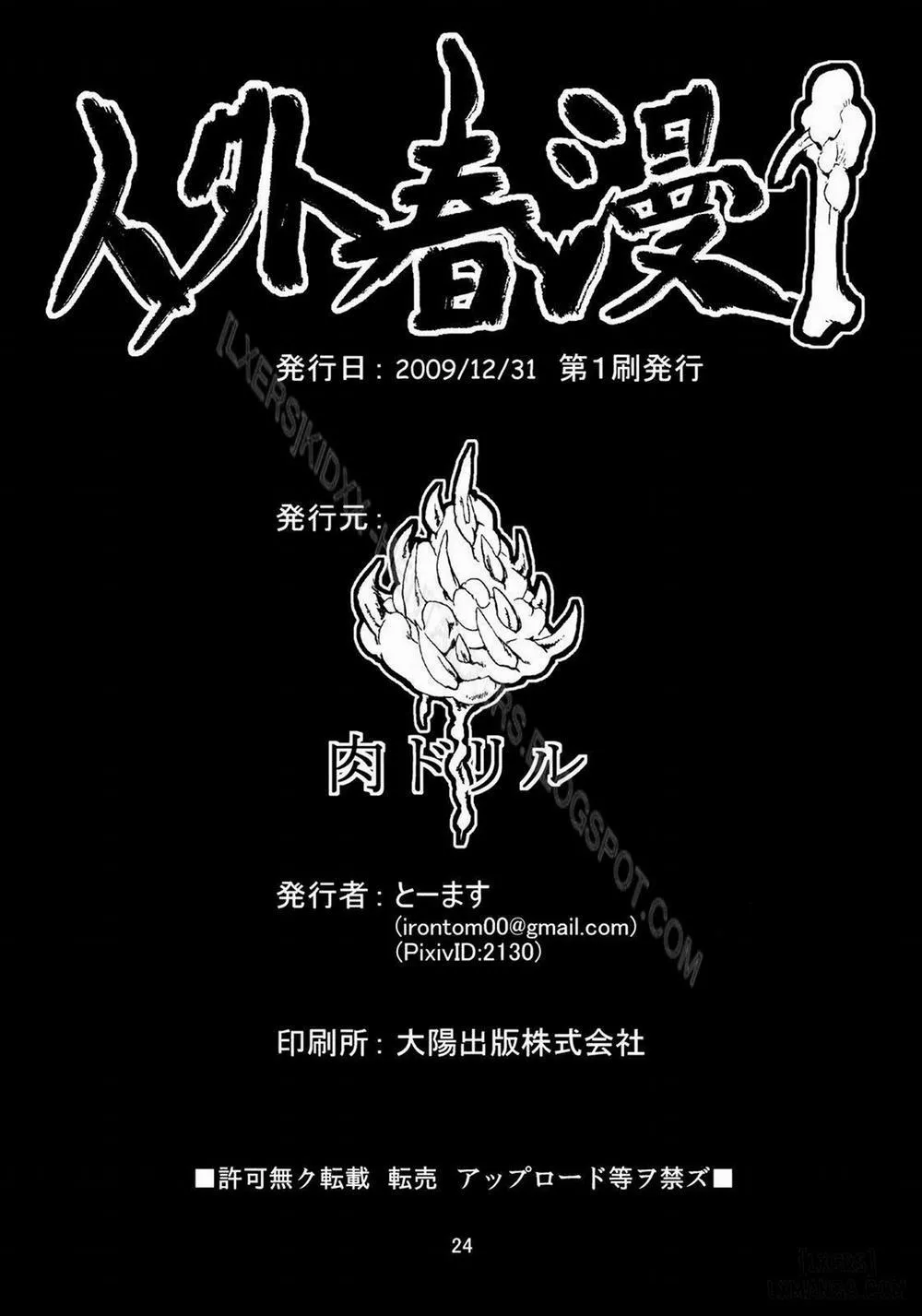 HentaiVN.net - Ảnh 25 - Jingai Haruman - Chương 1