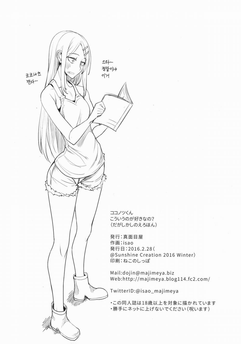 HentaiVN.net - Ảnh 26 - Dagashi Kashi No Ero-Hon Kokonotsu-Kun Kouiunoga Suki Nano? [So This Is What You're Into, Kokonotsu?] - Oneshot
