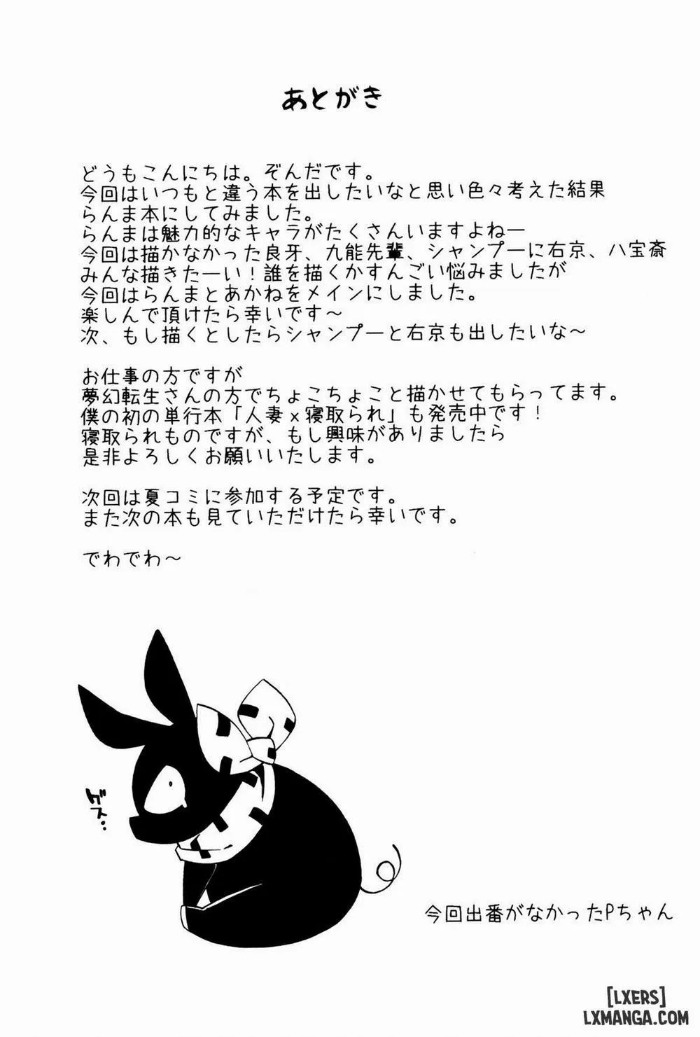 HentaiVN.net - Ảnh 18 - RAN-MAN - Oneshot