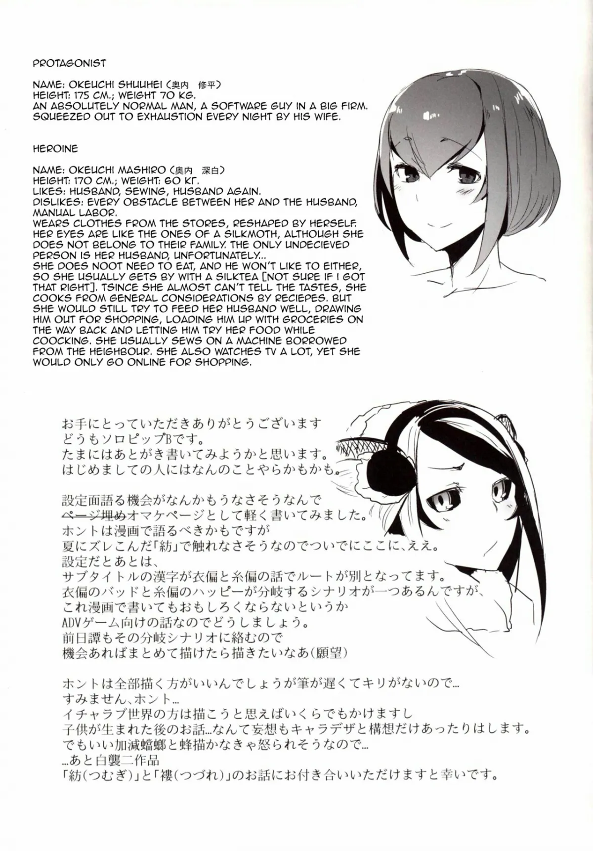 HentaiVN.net - Ảnh 28 - Shiragasane -Zen/Tan- | Dar/ning - Oneshot