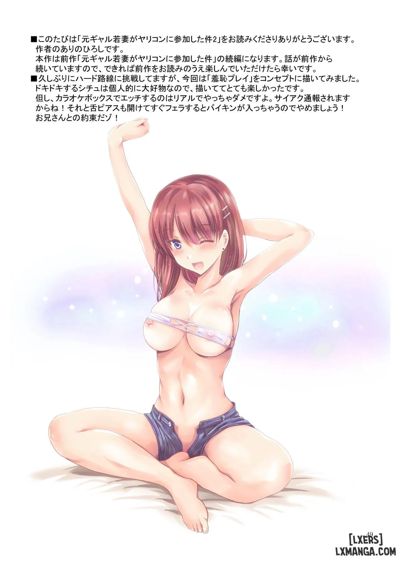 HentaiVN.net - Ảnh 28 - Moto Gal Wakazuma ga Yarikon ni Sanka Shita Ken 2 - Chap 2.