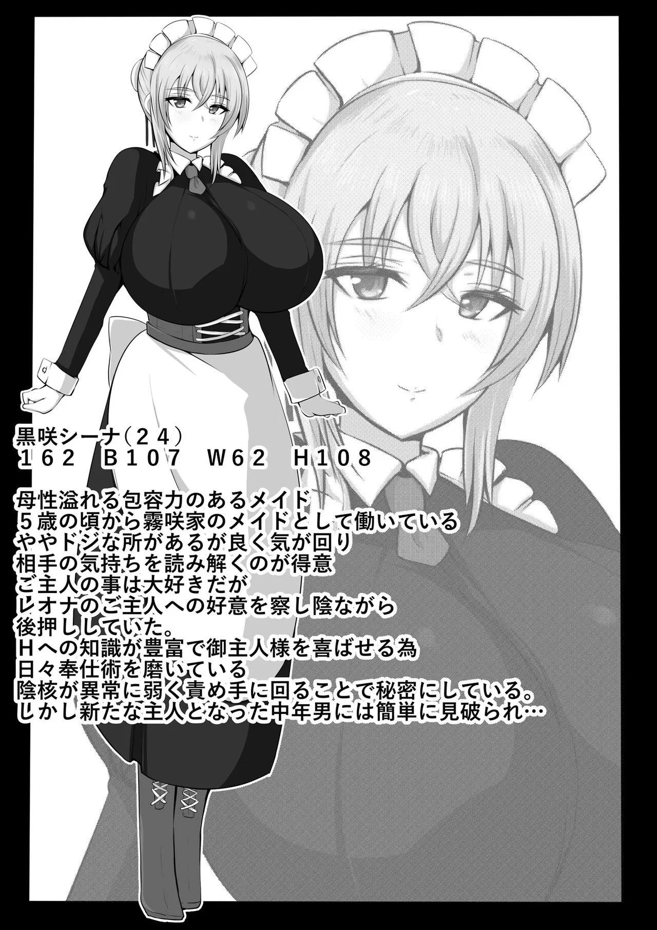 HentaiVN.net - Ảnh 41 - Hai nàng hầu ngọt nước [Maidorare Jou, メイドラレ上] - Oneshot