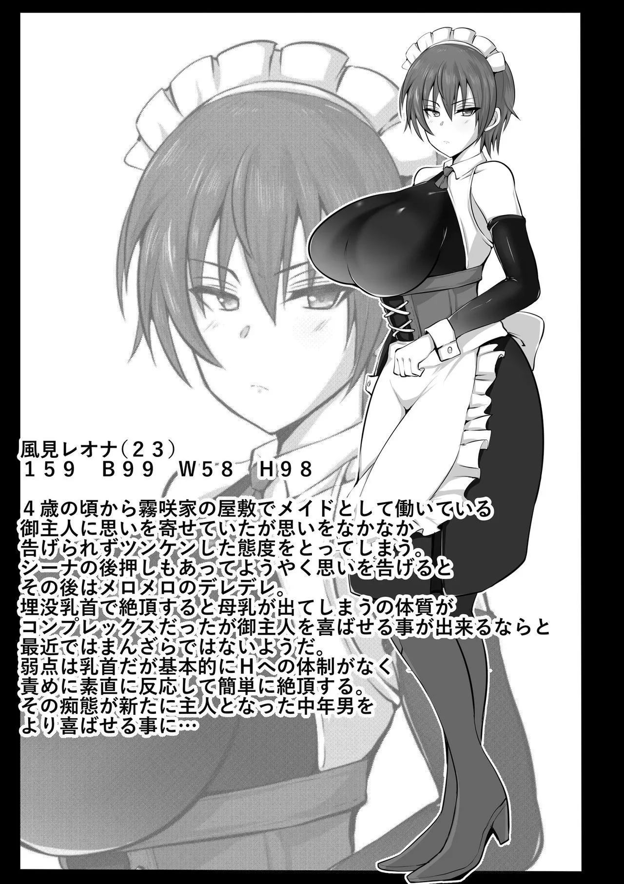 HentaiVN.net - Ảnh 42 - Hai nàng hầu ngọt nước [Maidorare Jou, メイドラレ上] - Oneshot