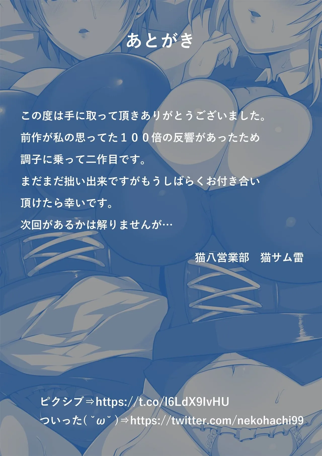 HentaiVN.net - Ảnh 43 - Hai nàng hầu ngọt nước [Maidorare Jou, メイドラレ上] - Oneshot