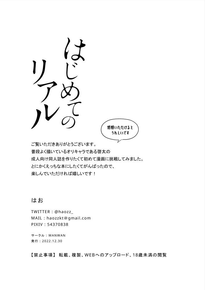 HentaiVN.net - Ảnh 30 - Lần đầu trải nghiệm - Oneshot