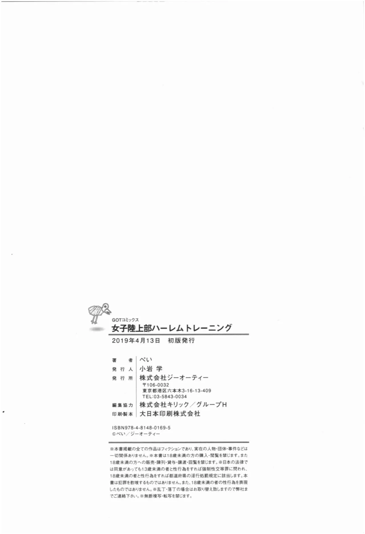 HentaiVN.net - Ảnh 11 - Joshi Rikujoubu Harem Training [Girls' Athletics Club Harem Training] - Chap 9 - END