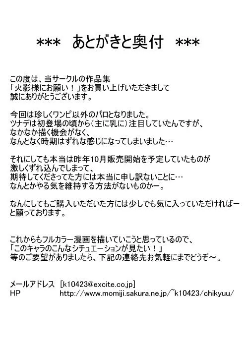 HentaiVN.net - Ảnh 20 - Please Hokage-sama (Naruto) [Hokage-sama Ni Onegai!] - Oneshot