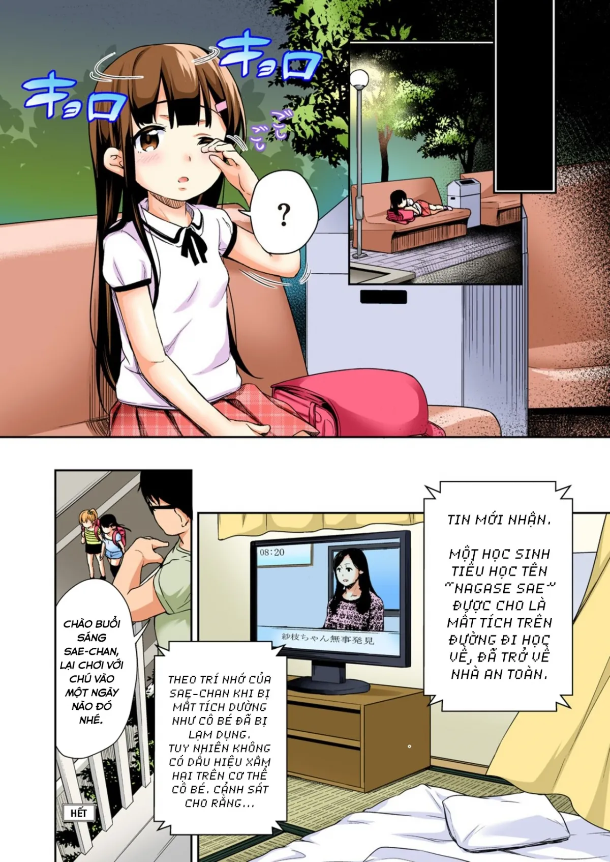 HentaiVN.net - Ảnh 23 - Sae-chan no Hatsutaiken ~Katte ni Icha Love Suiminkan~ [Sae-chan's First Time ~Do Me As You Please~] - Oneshot
