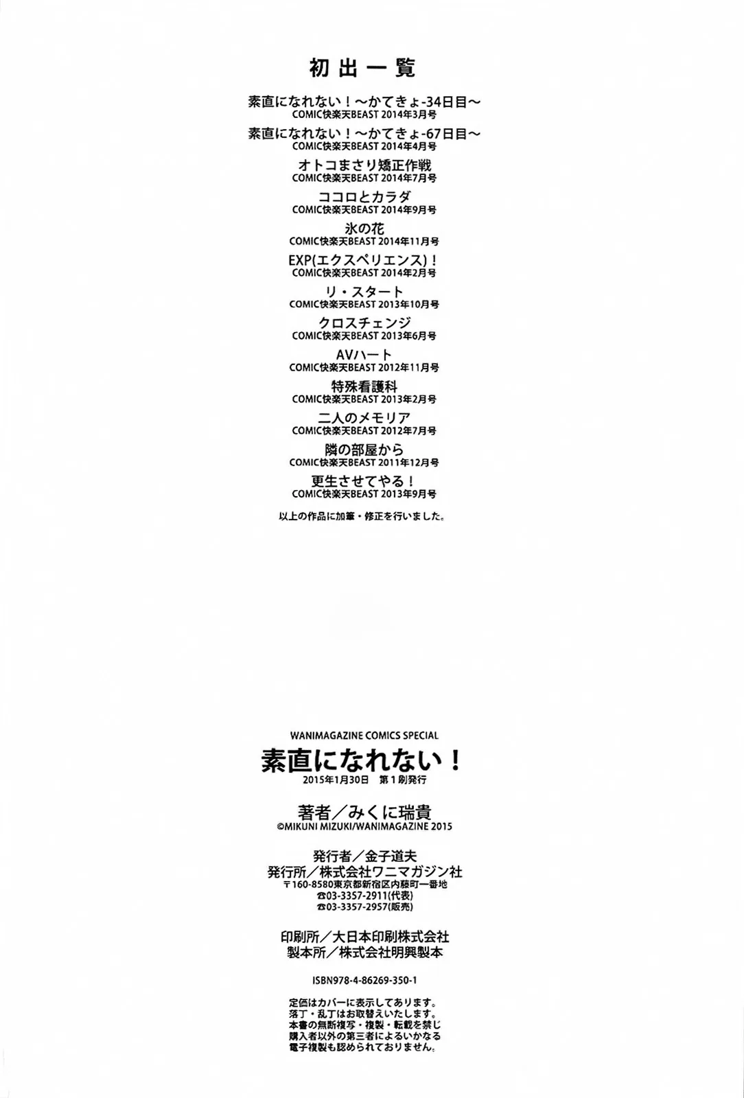 HentaiVN.net - Ảnh 35 - Sunao Ni Narenai! - Chap 11 [End]