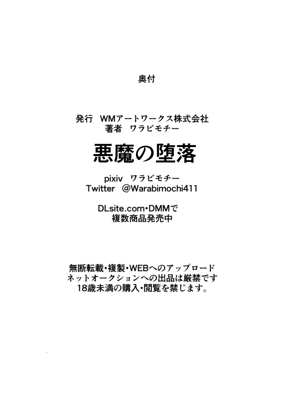 HentaiVN.net - Ảnh 26 - HEROINE LOSE Albedo Volume (Overlord) [HEROINE LOSE Albedo Hen] - Oneshot