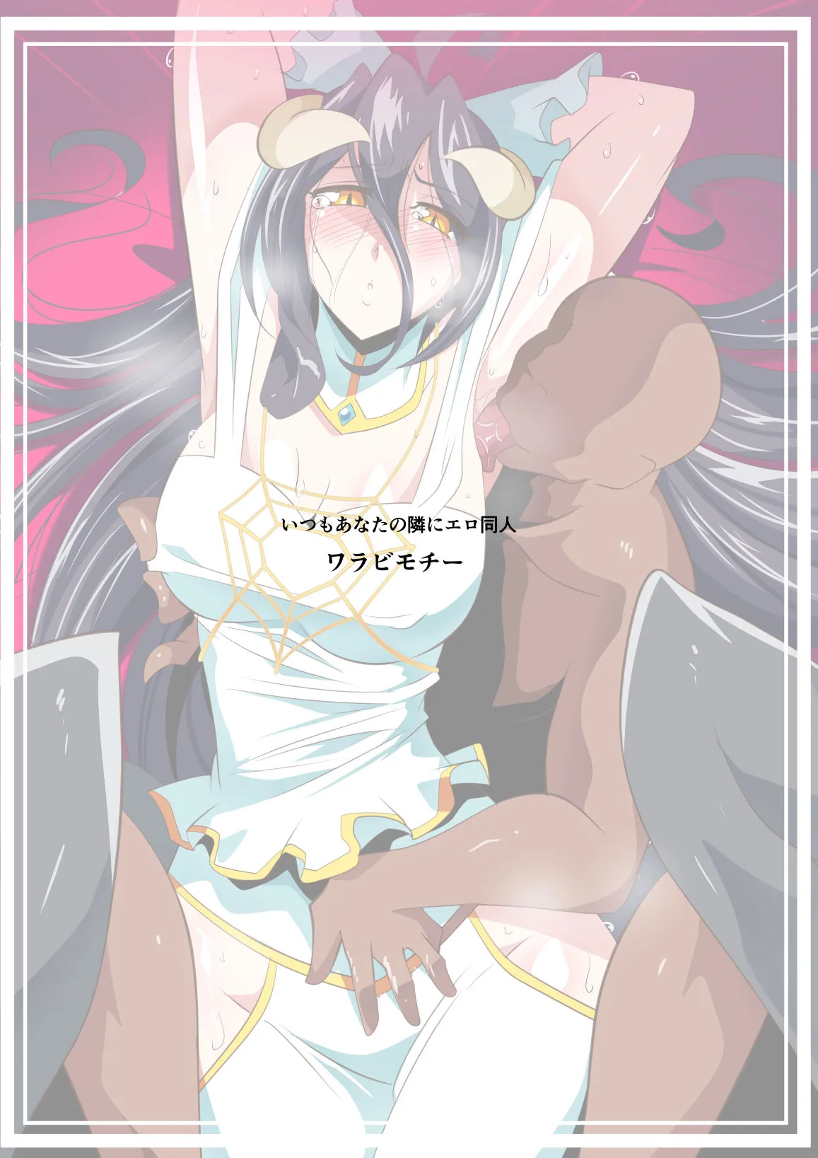 HentaiVN.net - Ảnh 27 - HEROINE LOSE Albedo Volume (Overlord) [HEROINE LOSE Albedo Hen] - Oneshot