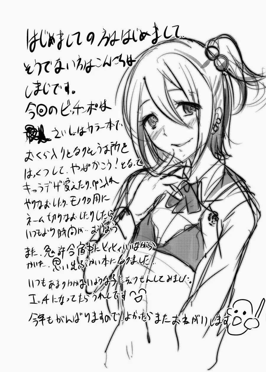 HentaiVN.net - Ảnh 24 - SokuHame Bitchinpo - Chap 1