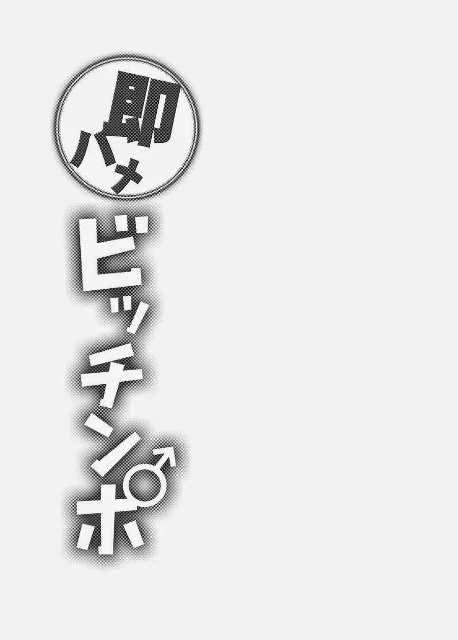 HentaiVN.net - Ảnh 3 - SokuHame Bitchinpo - Chap 1