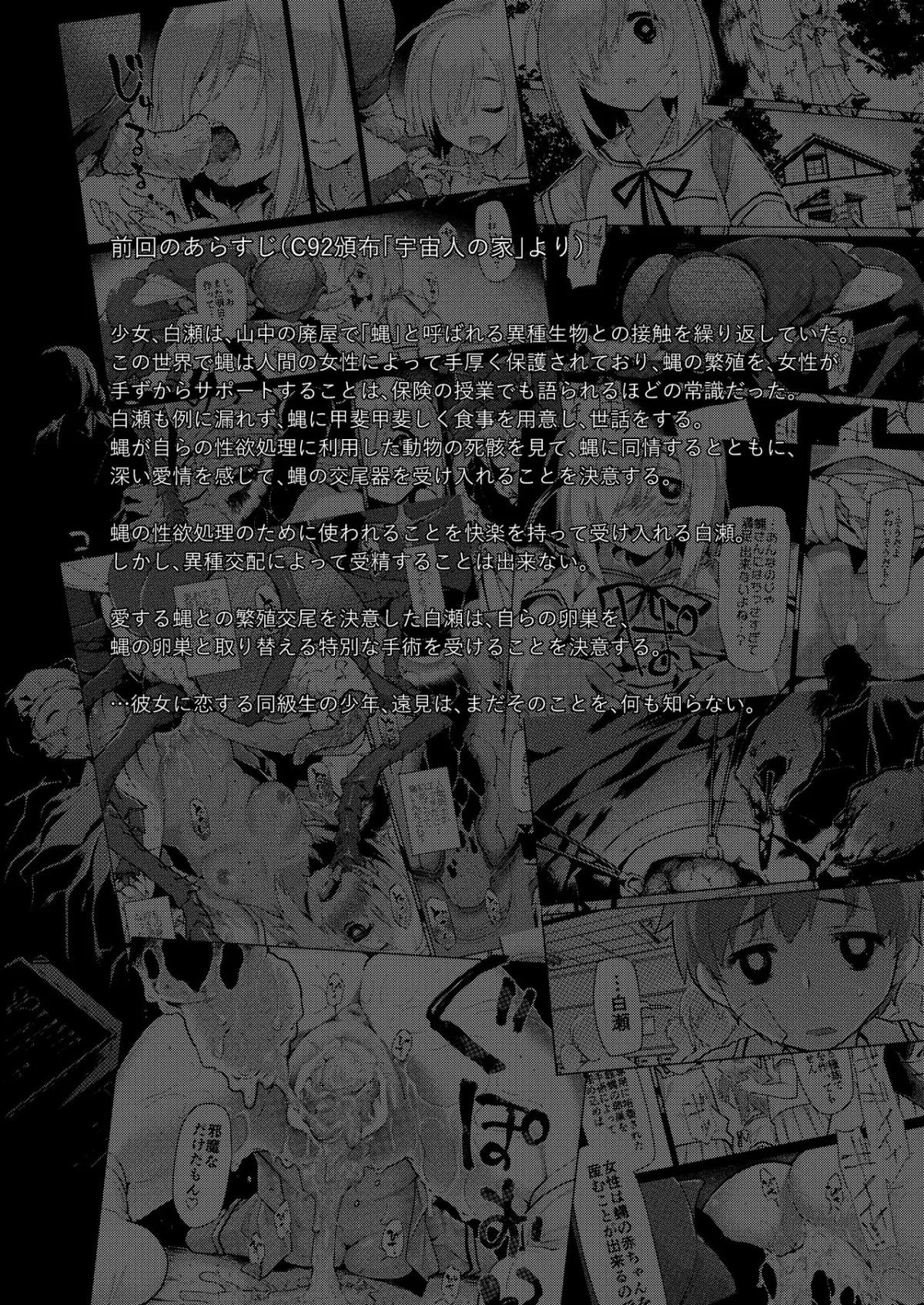 HentaiVN.net - Ảnh 4 - Uchuujin no Niwa - Garden of Alien - Oneshot