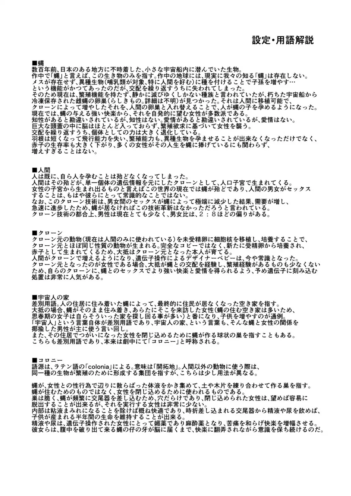 HentaiVN.net - Ảnh 44 - Uchuujin no Niwa - Garden of Alien - Oneshot