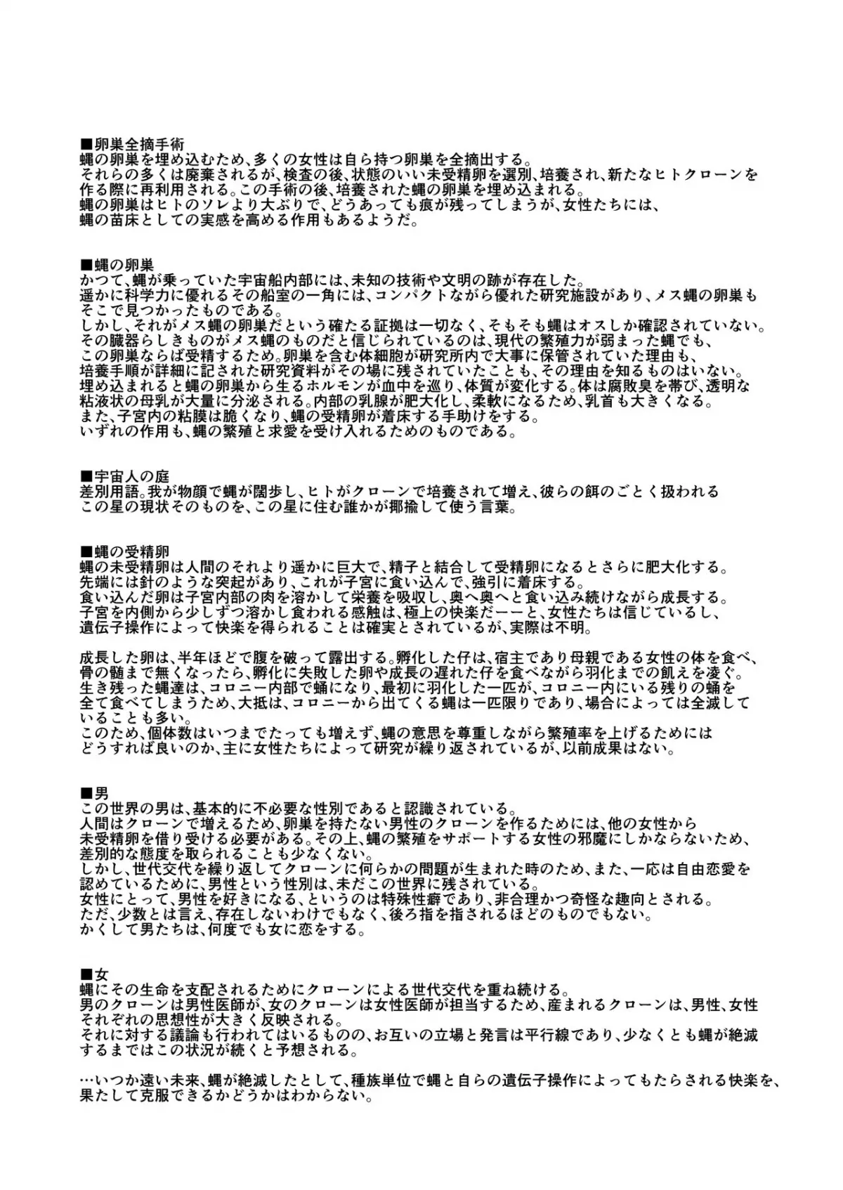 HentaiVN.net - Ảnh 45 - Uchuujin no Niwa - Garden of Alien - Oneshot