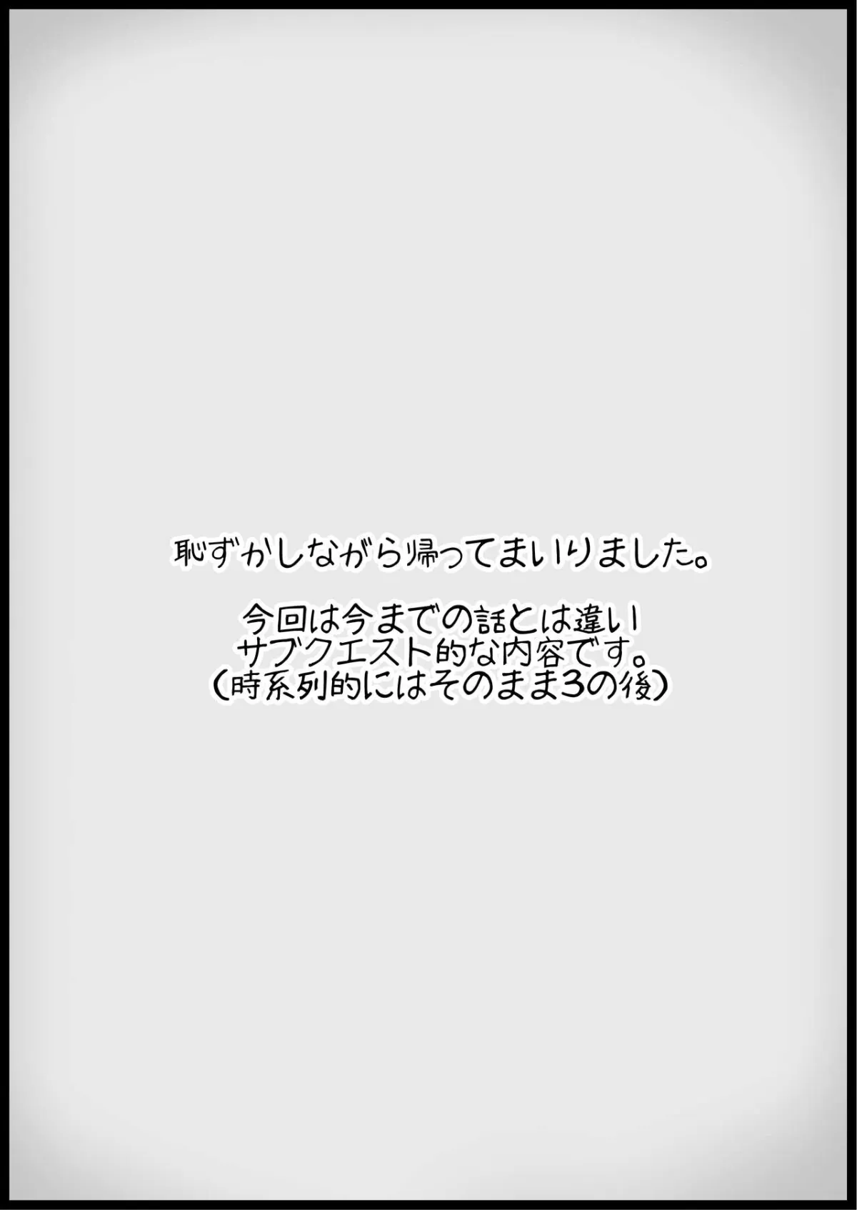 HentaiVN.net - Ảnh 4 - Yuusha ni Kanyou Sugiru Fantasy Sekai [勇者に寛容すぎるファンタジー世界] - Phần 3.1 - End.