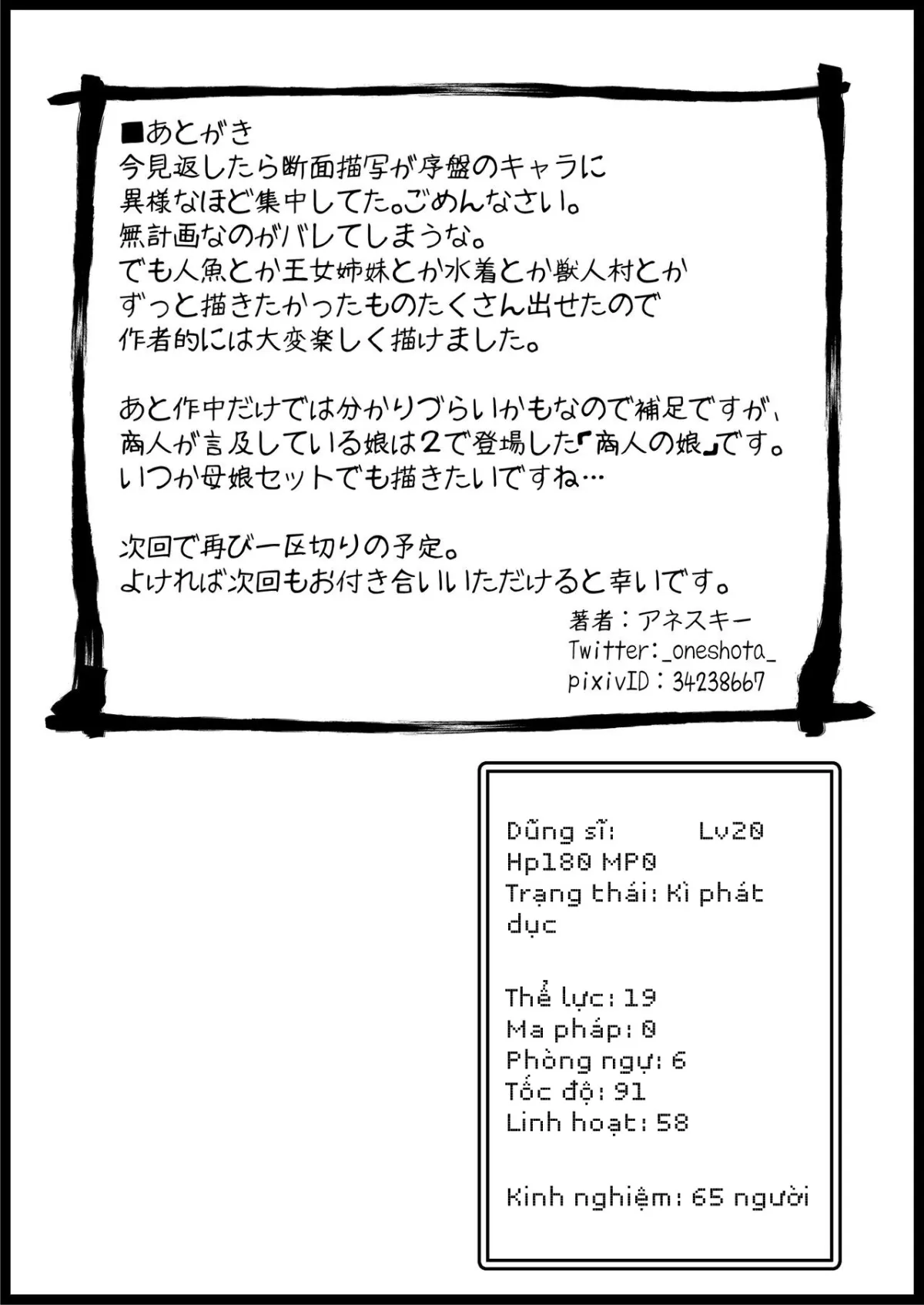 HentaiVN.net - Ảnh 15 - Yuusha ni Kanyou Sugiru Fantasy Sekai [勇者に寛容すぎるファンタジー世界] - Phần 4 - chap 3 - End.