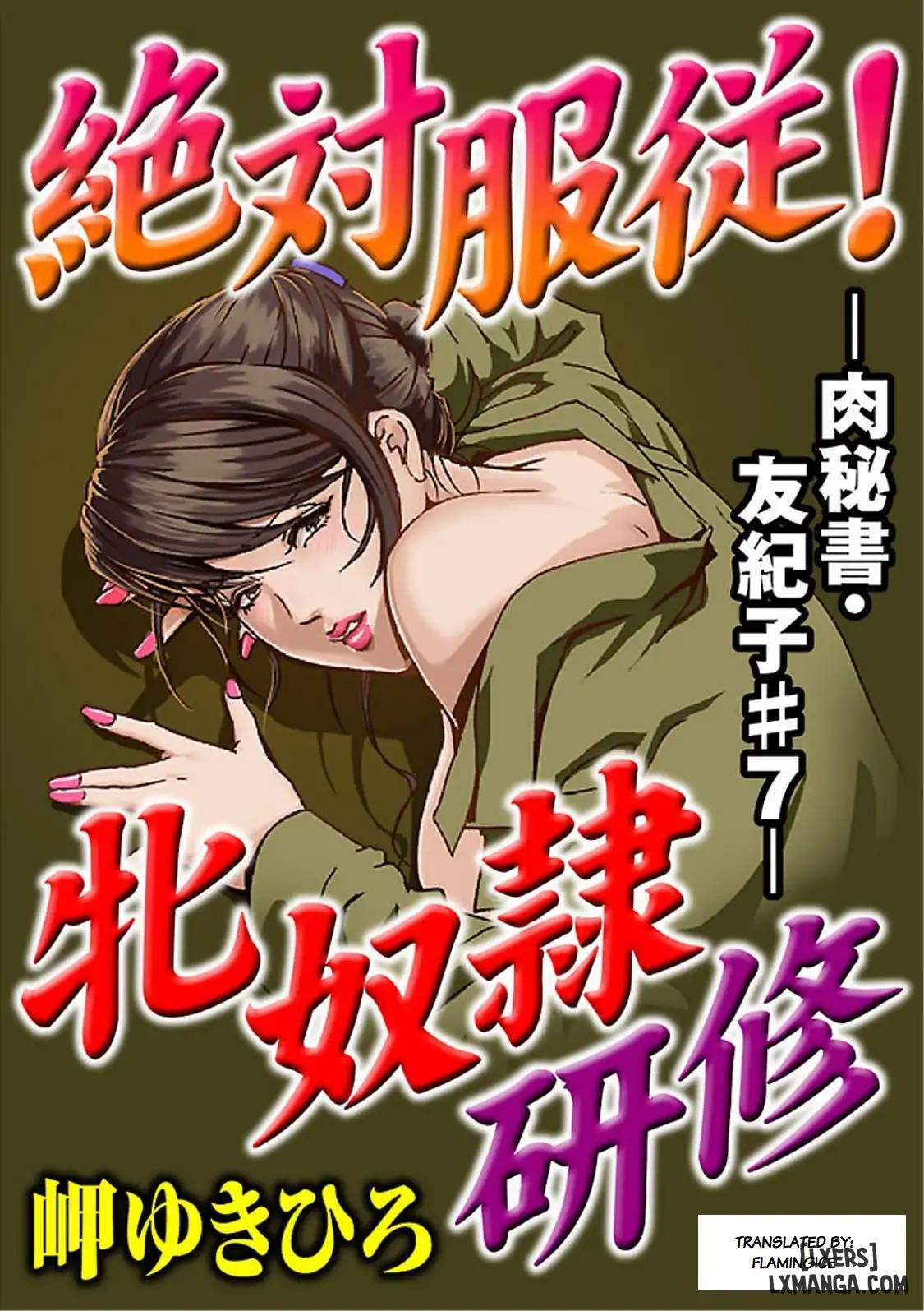 HentaiVN.net - Ảnh 3 - Nikuhisyo Yukiko II - Chap 1