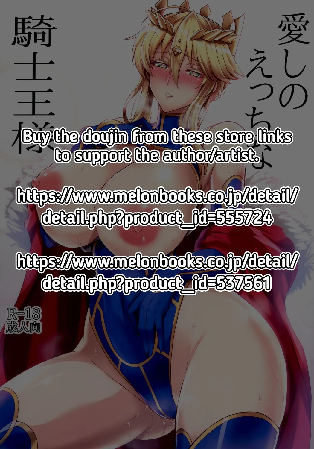 HentaiVN.net - Ảnh 3 - Vua của các hiệp sĩ. [Amakute Ecchi na Kishiou-sama; Sweet & Lewd King of Knights; あまくてえっちな騎士王様; Itoshi no Ecchi na Kishiou-sama; 愛しのえっちな騎士王様] - Chap 2 [Yêu thương và dâm đãng]