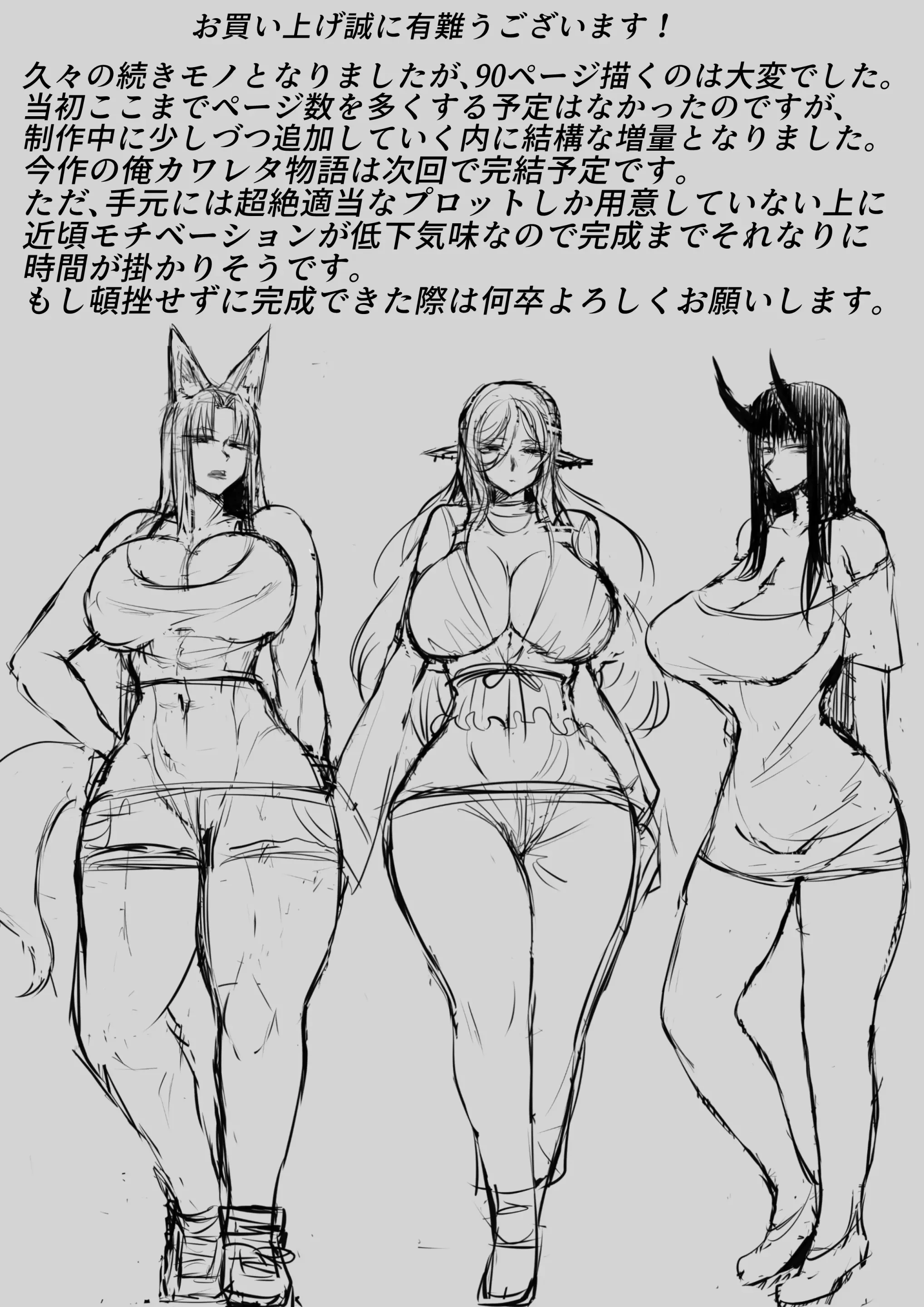 HentaiVN.net - Ảnh 100 - Ore wa Isekai de Downer-kei Boukensha Party ni Kawareta 2 - Part 2