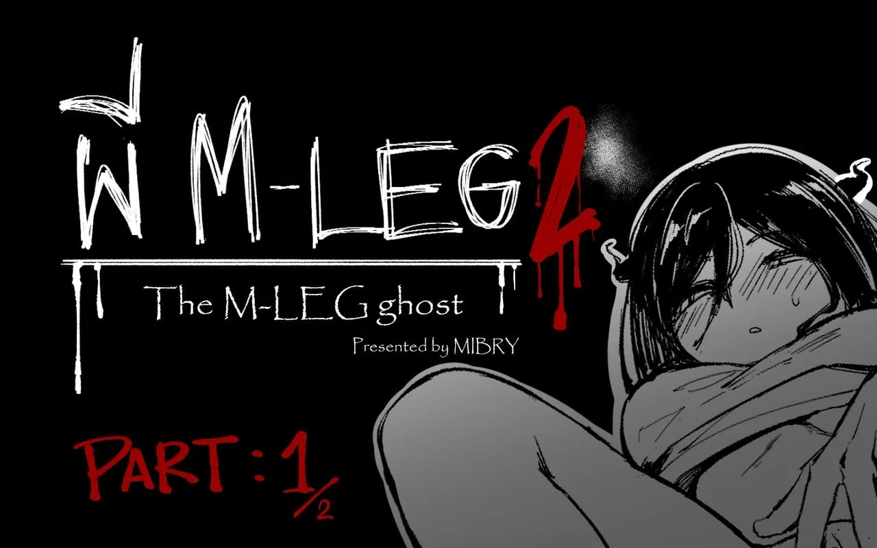 HentaiVN.net - Ảnh 3 - Ma Nữ M-Leg [The M-Leg Ghost] - Phần 2: MVP và Fap sư bắt ma