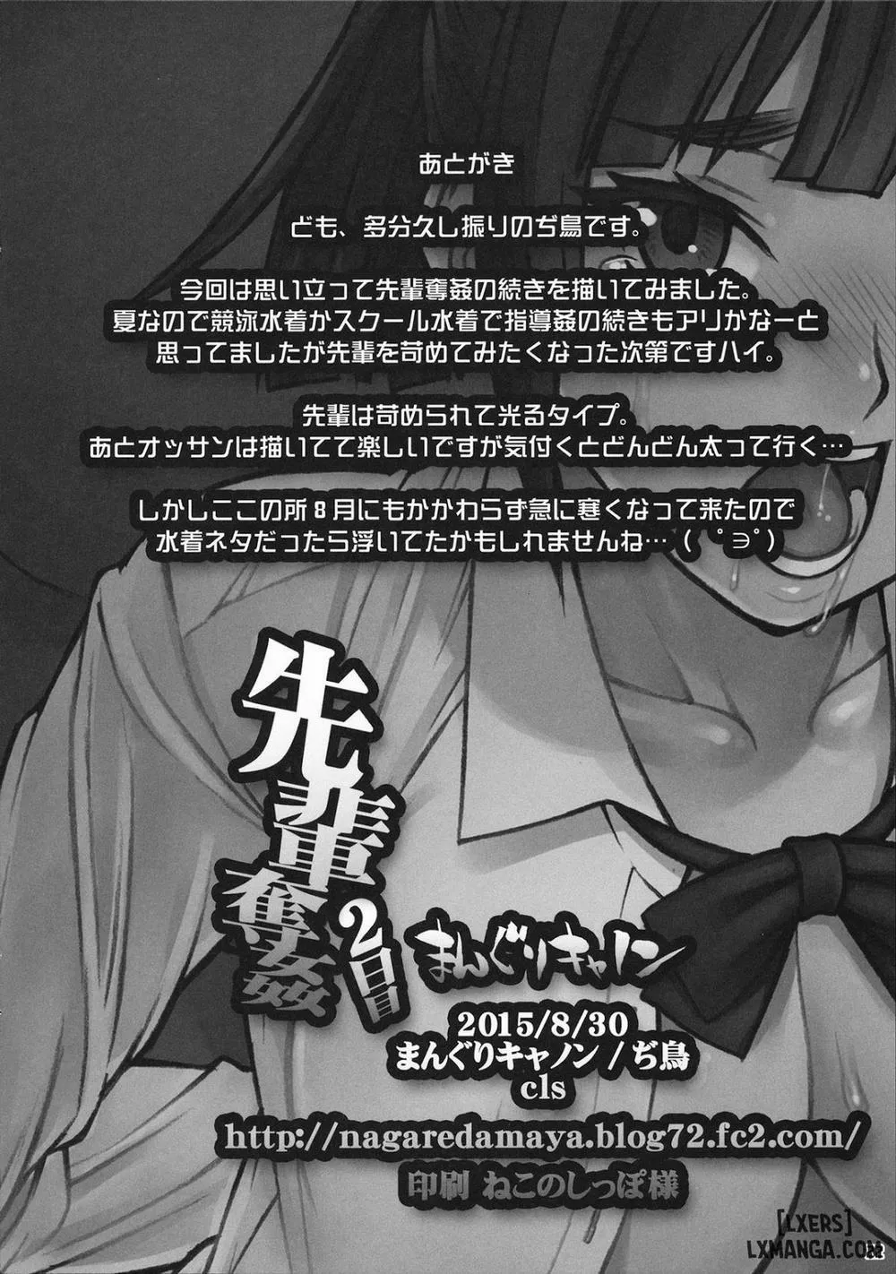HentaiVN.net - Ảnh 21 - Senpai Dakkan 2-kame - Oneshot