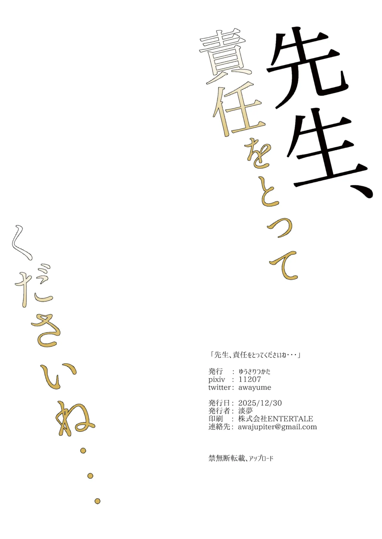 HentaiVN.net - Ảnh 24 - Thầy ơi, hãy chịu trách nhiệm với em nhé... - One shot khô dái