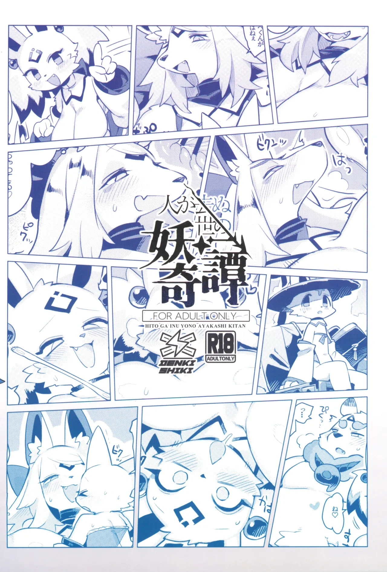 HentaiVN.net - Ảnh 34 - Kỉ nguyên Phi nhân loại - Oneshot