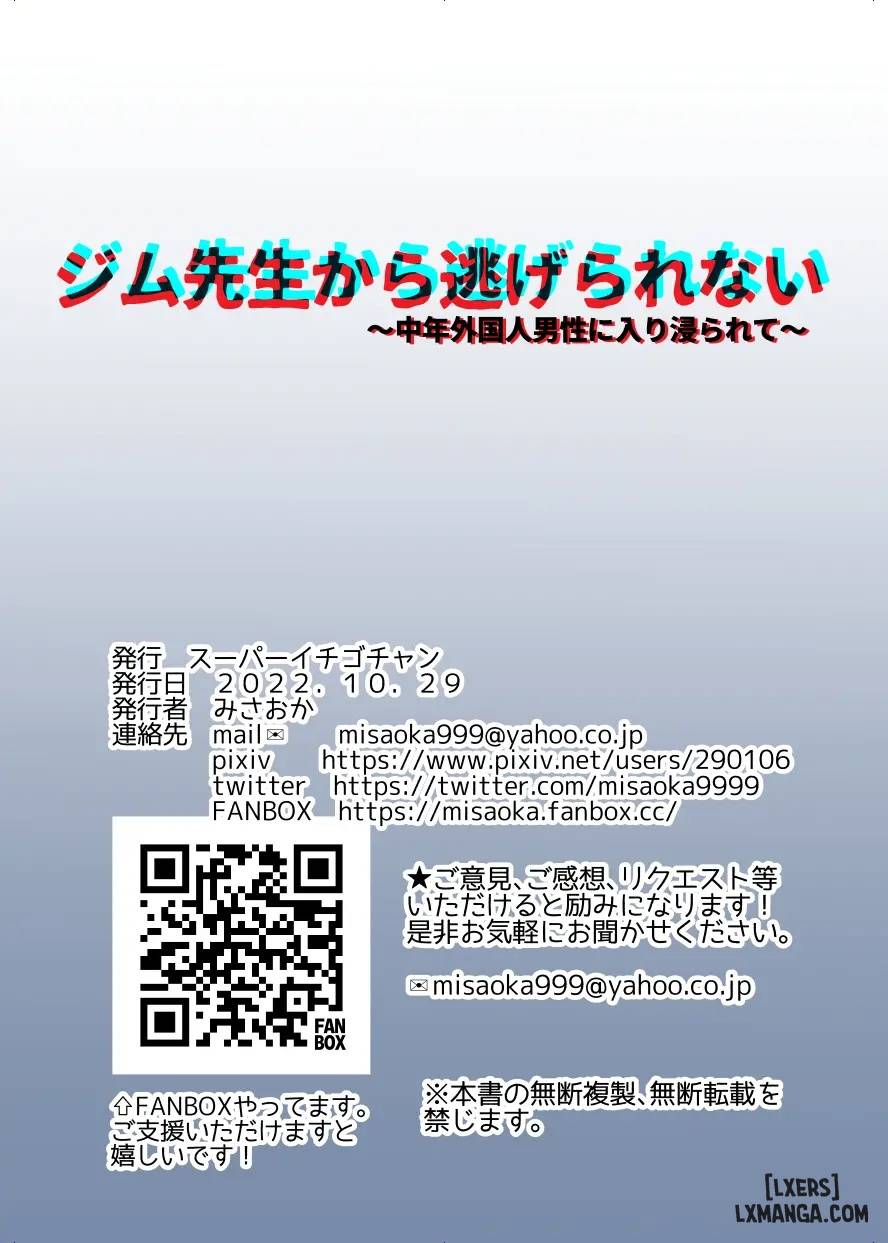 HentaiVN.net - Ảnh 23 - Zym senseikars nigerarenai - Chap 6