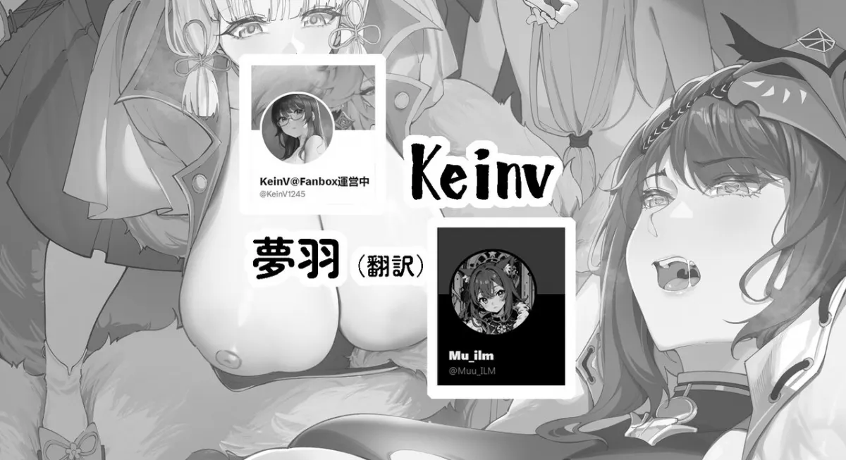 HentaiVN.net - Ảnh 18 - Nghiên cứu của Bác sĩ... [博士の研究, Hakase no Kenkyuu] - Chap 4.1 (Phần đầu): Bị Miko kéo đến không gian khác, Shogun bị địt banh xác.