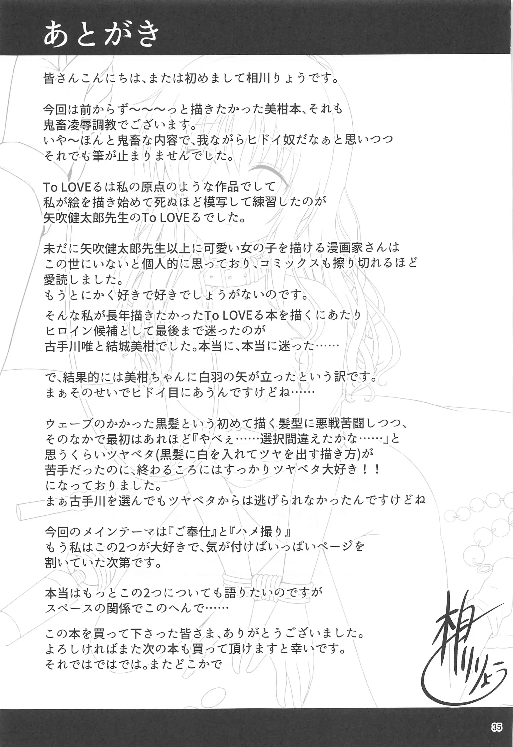 HentaiVN.net - Ảnh 34 - Mikan no Ecchi na Hon - Chap 1