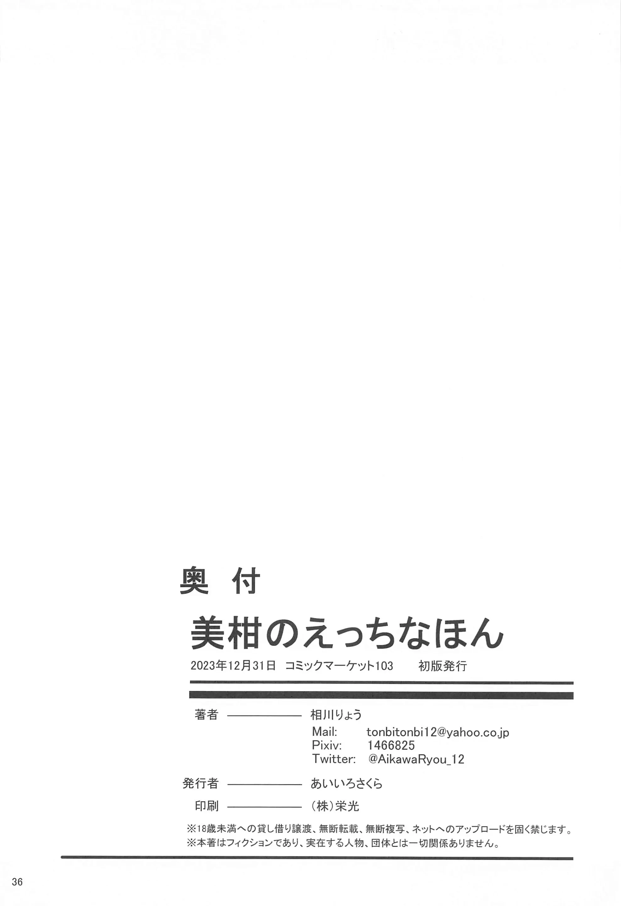 HentaiVN.net - Ảnh 35 - Mikan no Ecchi na Hon - Chap 1 (revised)