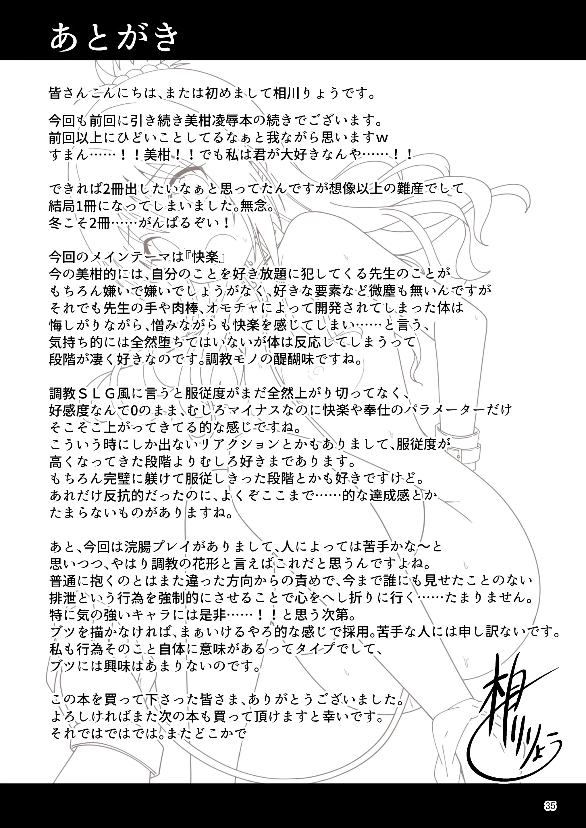HentaiVN.net - Ảnh 34 - Mikan no Ecchi na Hon - Chap 2 (revised)