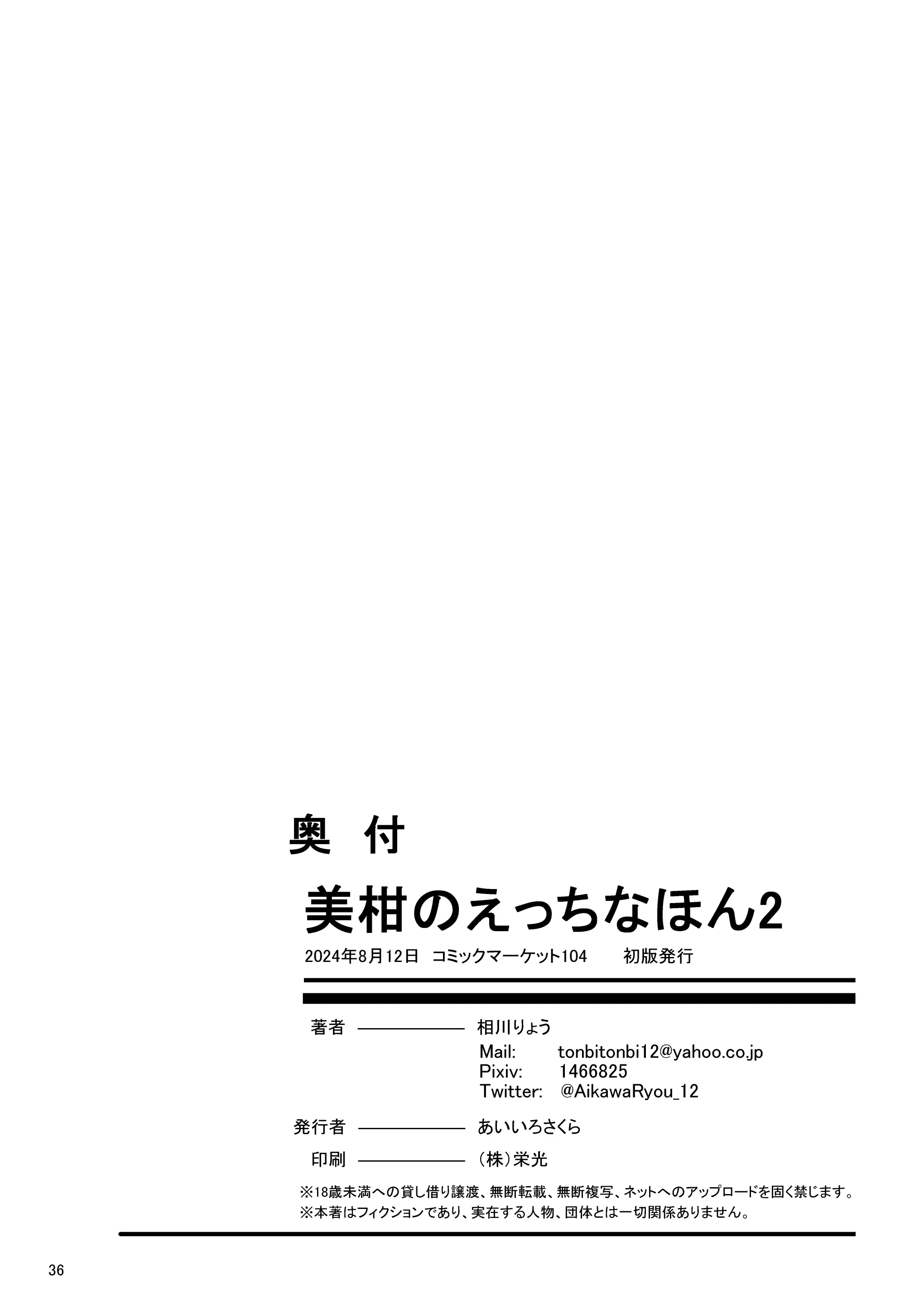HentaiVN.net - Ảnh 35 - Mikan no Ecchi na Hon - Chap 2 (revised)