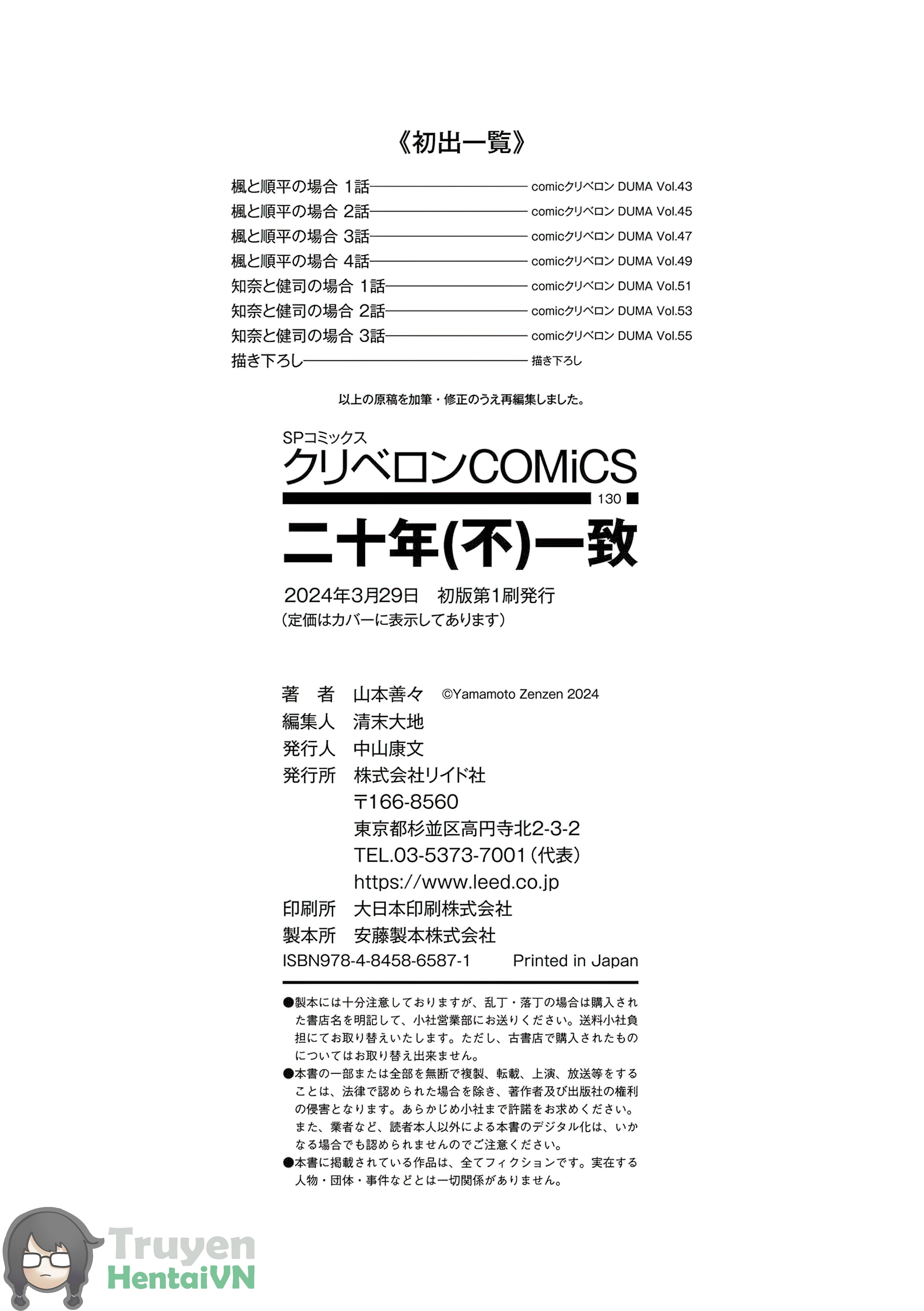 HentaiVN.net - Ảnh 63 - [Yamamoto Zenzen] Nijuunen (Fu) Itchi - Chap 3 - End