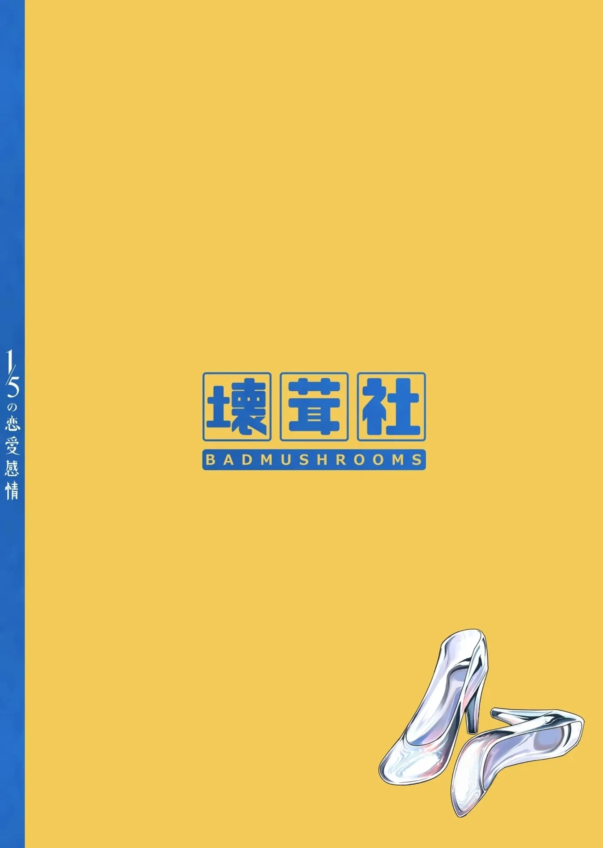 HentaiVN.net - Ảnh 6 - 1/5 no Renai Kanjou - CHAPTER BONUS