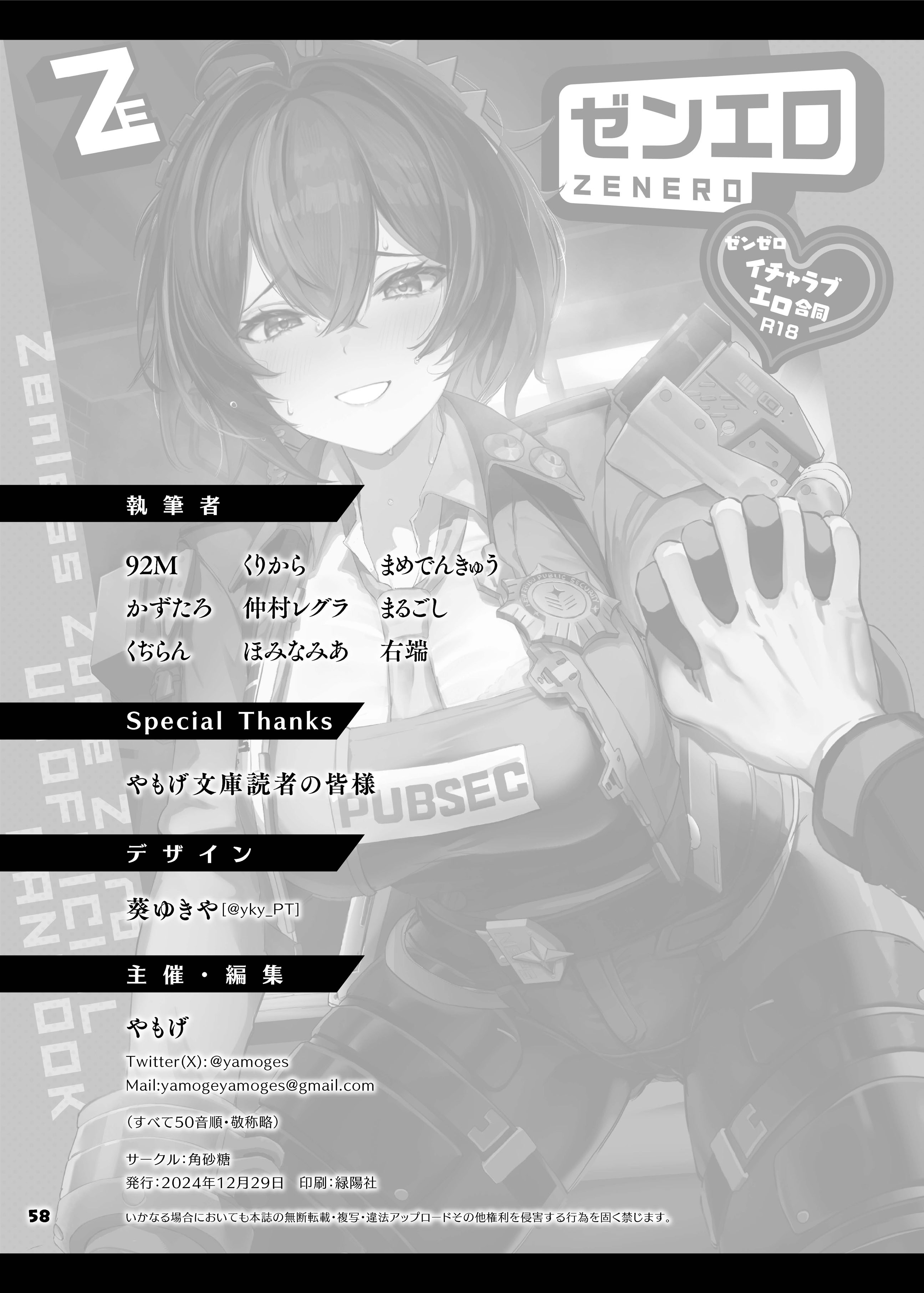 HentaiVN.net - Ảnh 18 - Tuyển tập sếch 3Z nhẹ nhàng tình cảm, gọi là ‘ZenEro’ - Jane & Rina