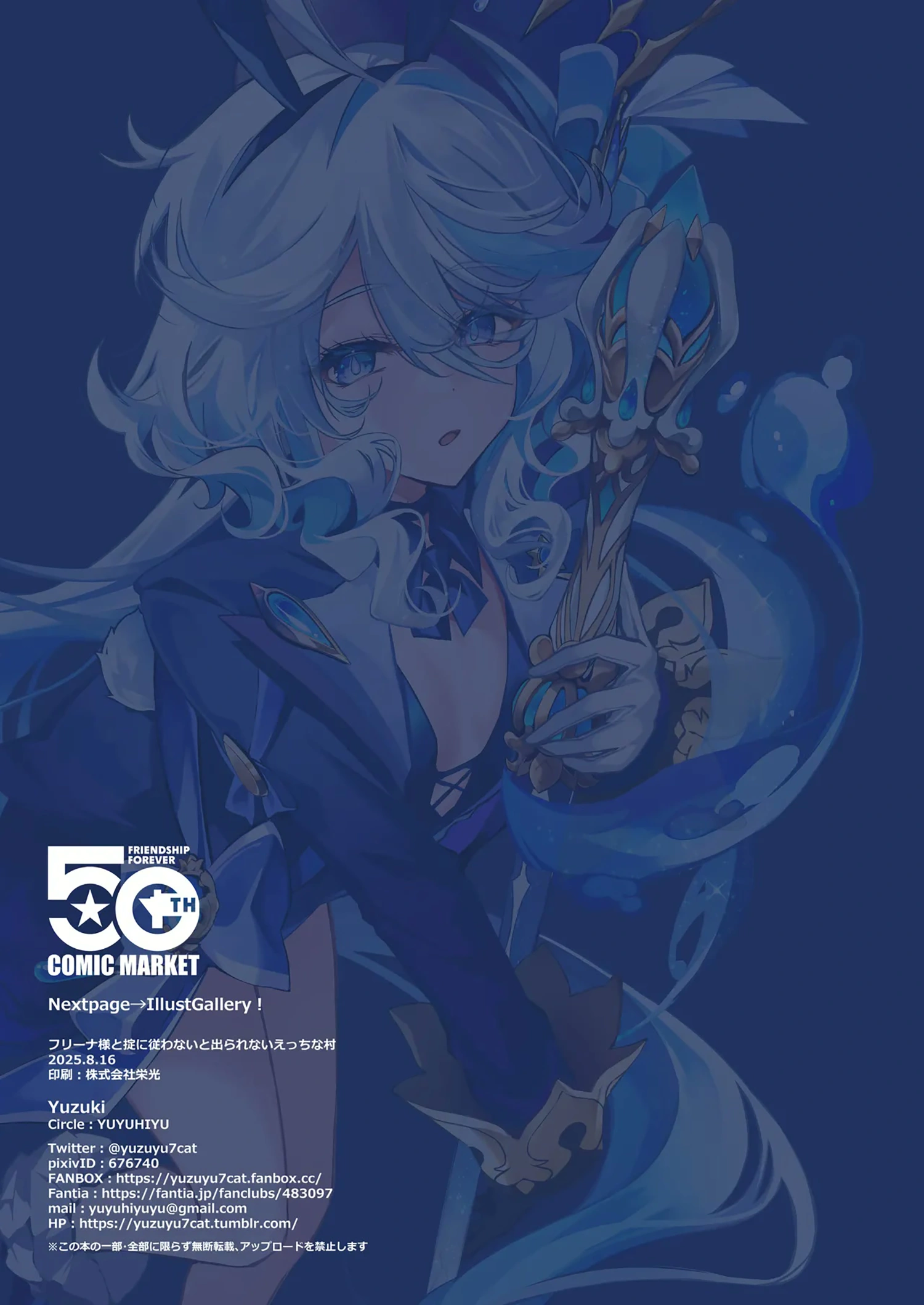 HentaiVN.net - Ảnh 26 - Furina sama và ngôi làng biến thái - Oneshot chính truyện