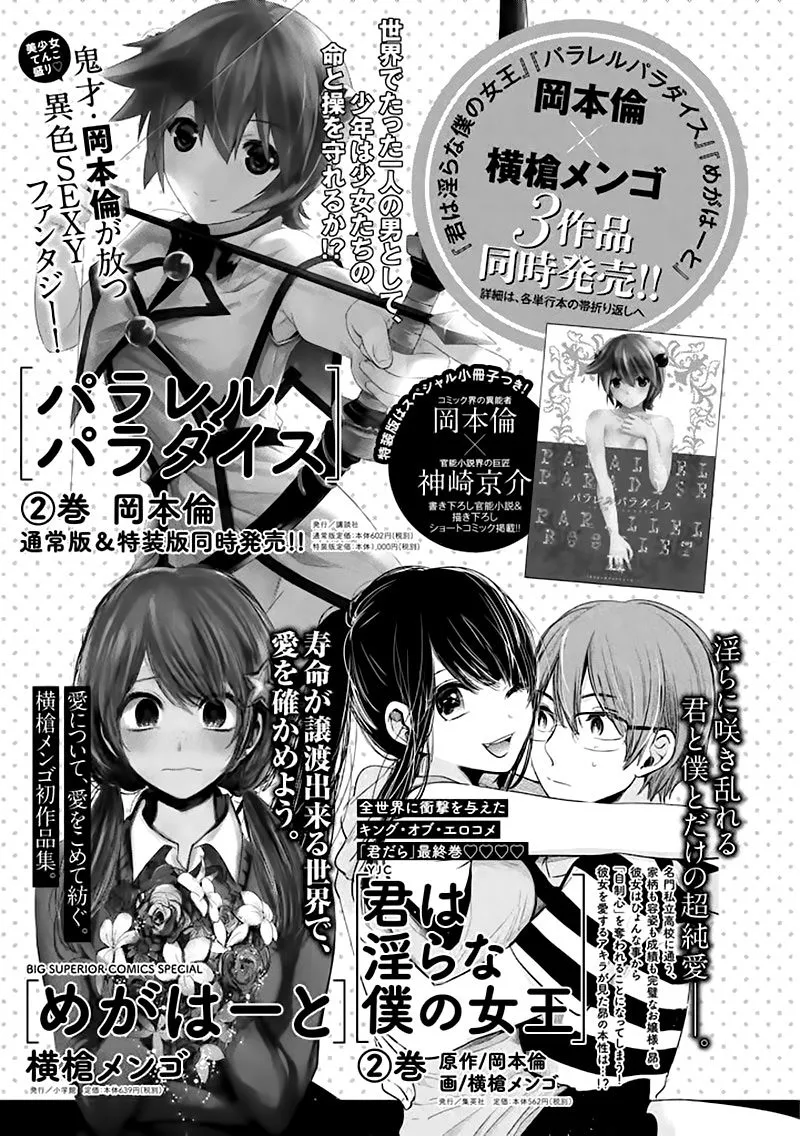 HentaiVN.net - Ảnh 23 - Thiên Đường Song Song Tại Dị Giới [Parareru Paradaisu; Parallel Paradise] - Chap 27