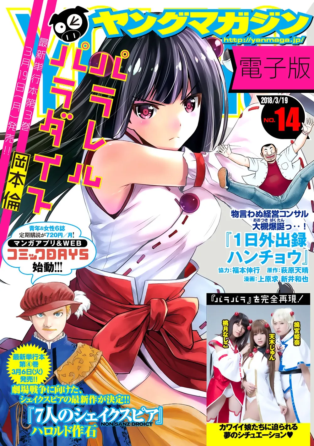 HentaiVN.net - Ảnh 4 - Thiên Đường Song Song Tại Dị Giới [Parareru Paradaisu; Parallel Paradise] - Chap 36