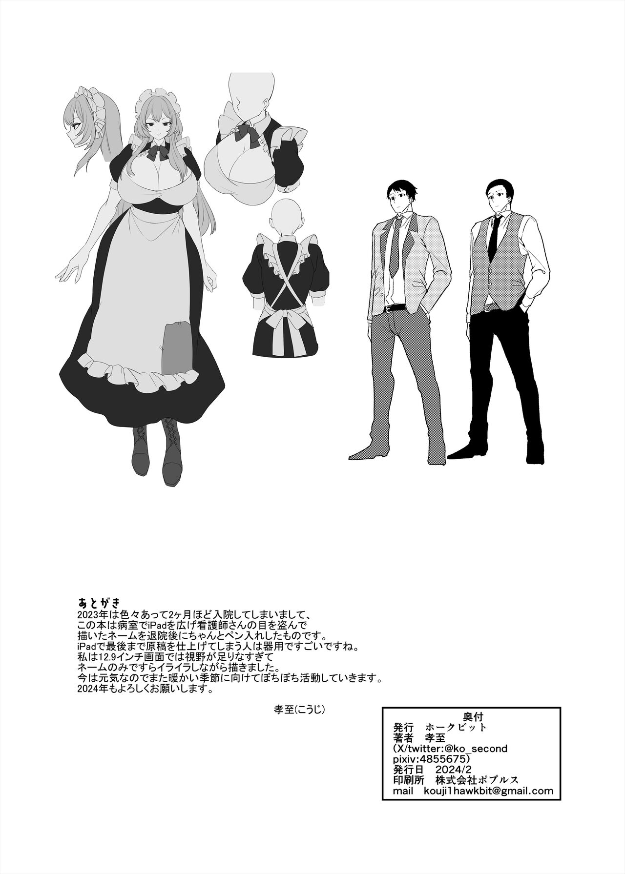 HentaiVN.net - Ảnh 82 - Moto Ijimekko Maid no Hoshinomiya-san - Oneshot