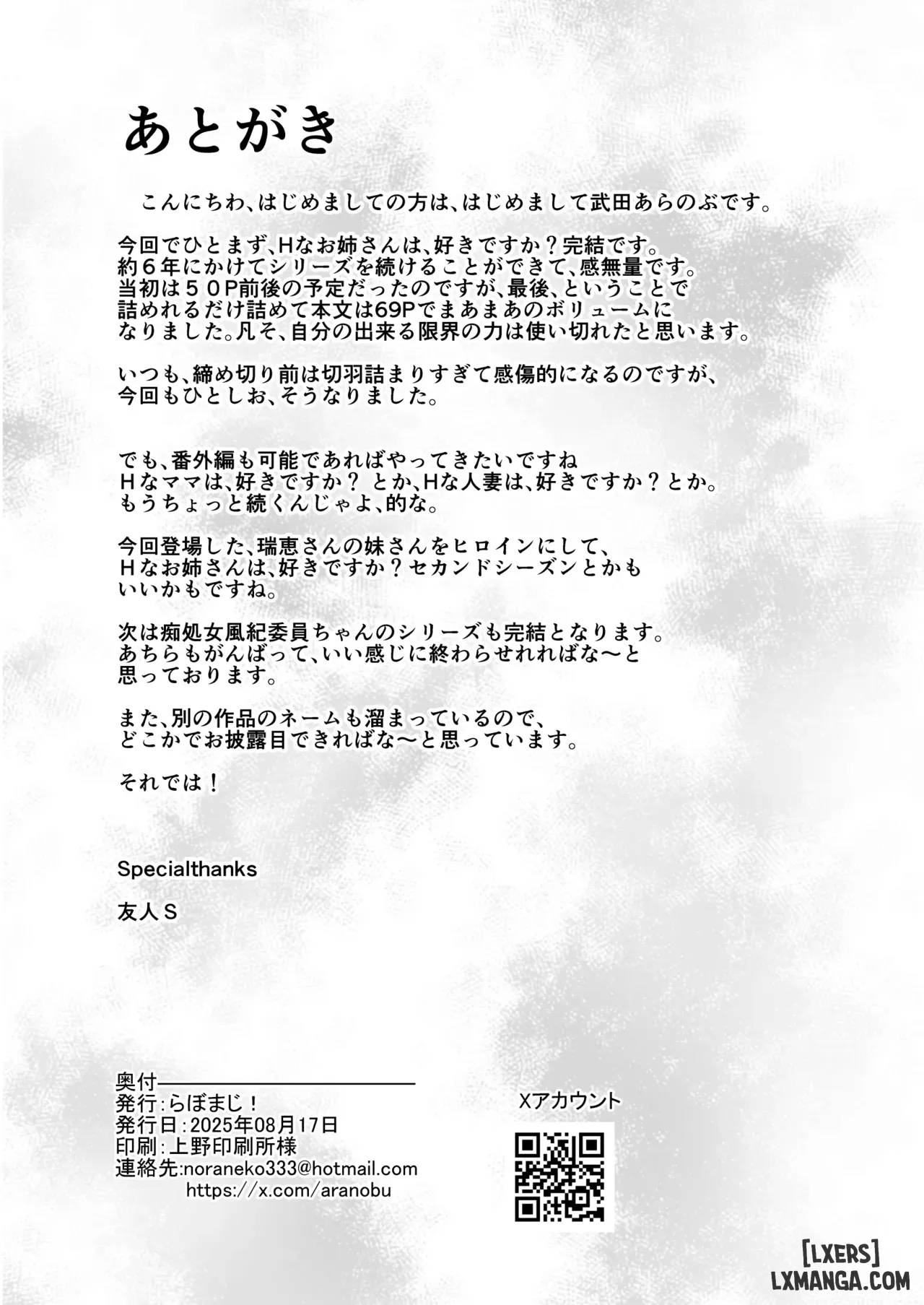 HentaiVN.net - Ảnh 49 - H na Onee-san wa, Suki desu ka? 6 - Chap 2 + 3