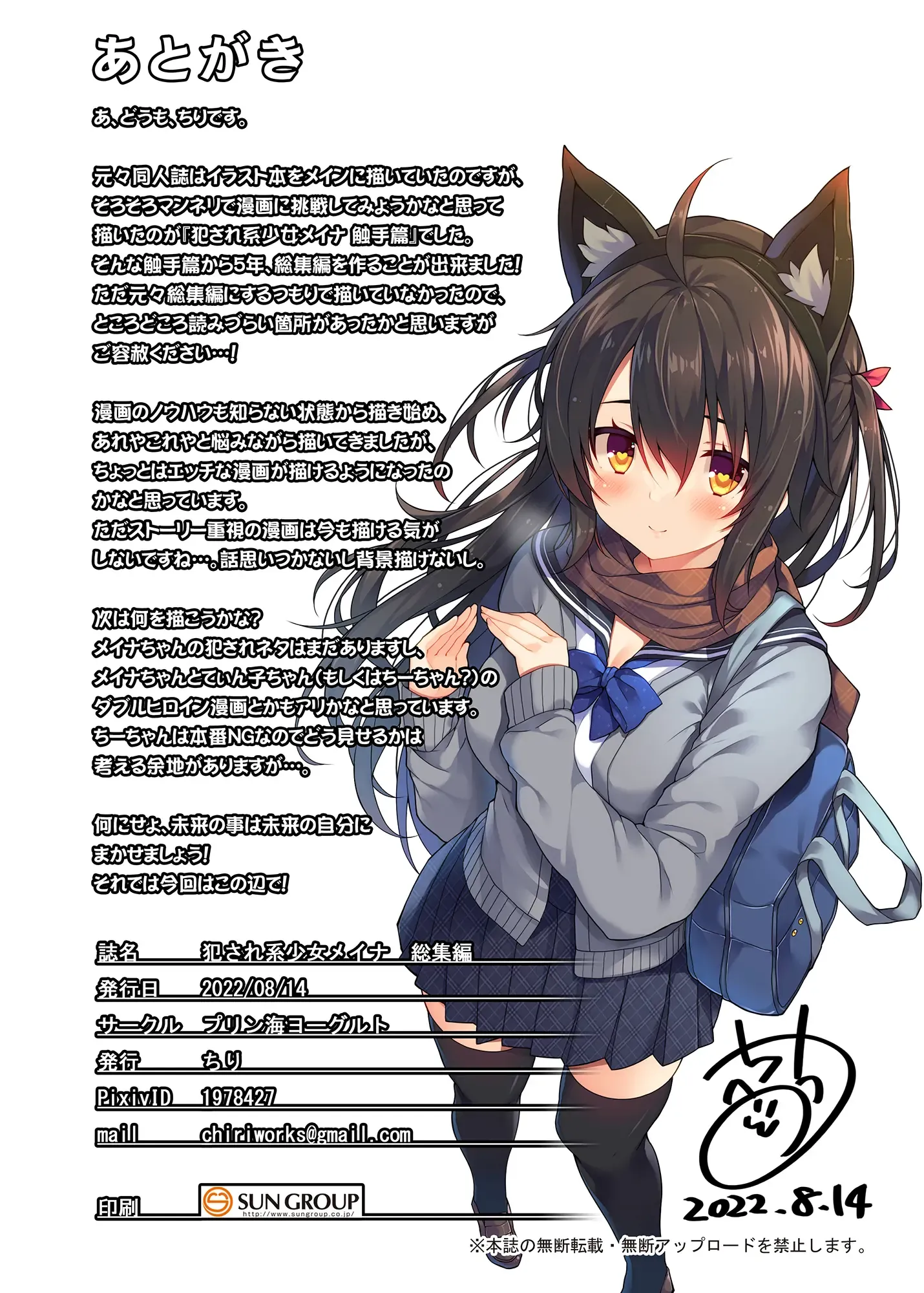 HentaiVN.net - Ảnh 19 - Tuyển tập cô gái trẻ Meina bị cưỡng hiếp - Chapter 6. Địa ngục mại dâm (P2)